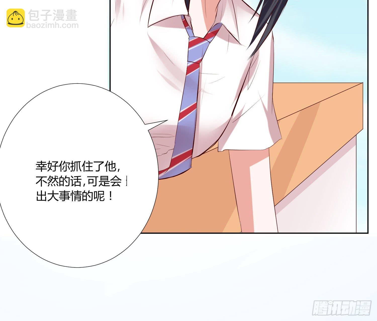 《弱气校草追爱记》幸好有你...... 第47页