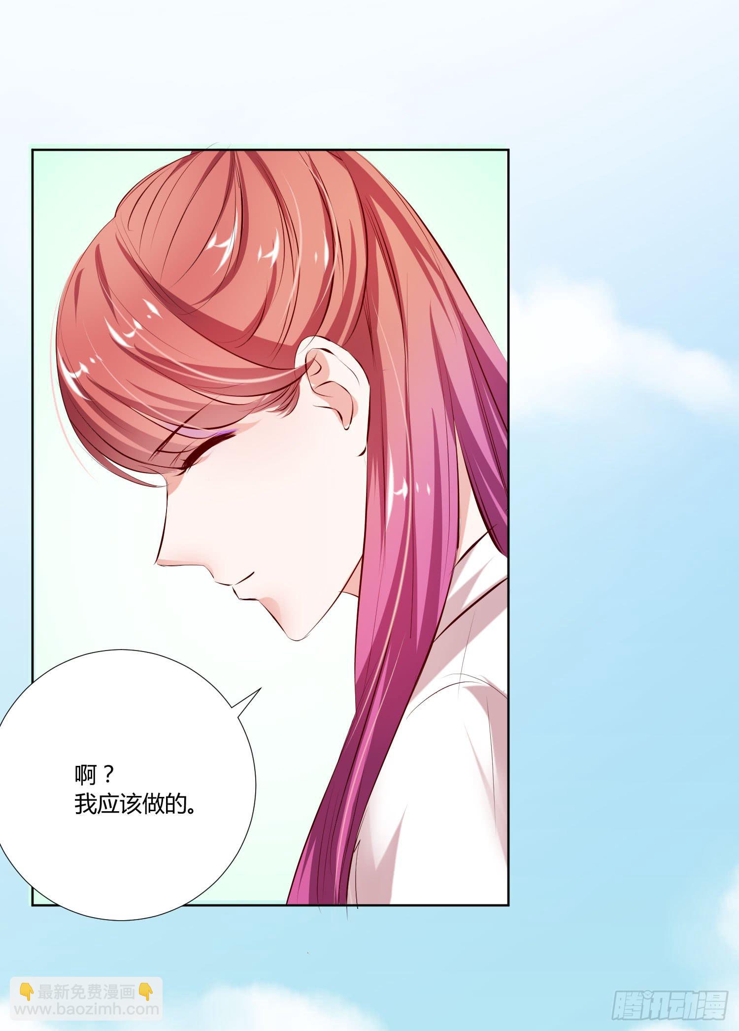 《弱气校草追爱记》幸好有你...... 第48页