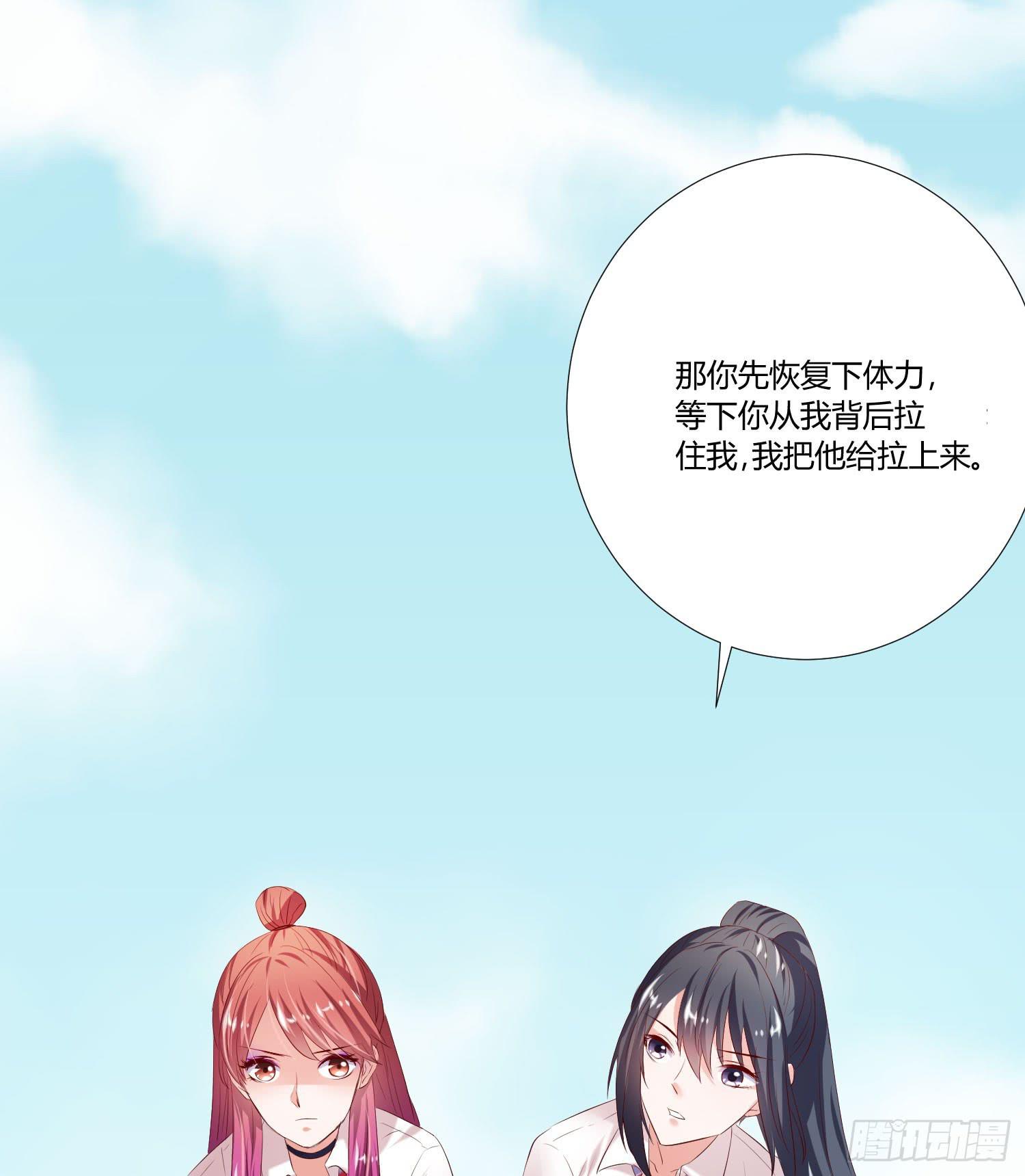 《弱气校草追爱记》幸好有你...... 第49页