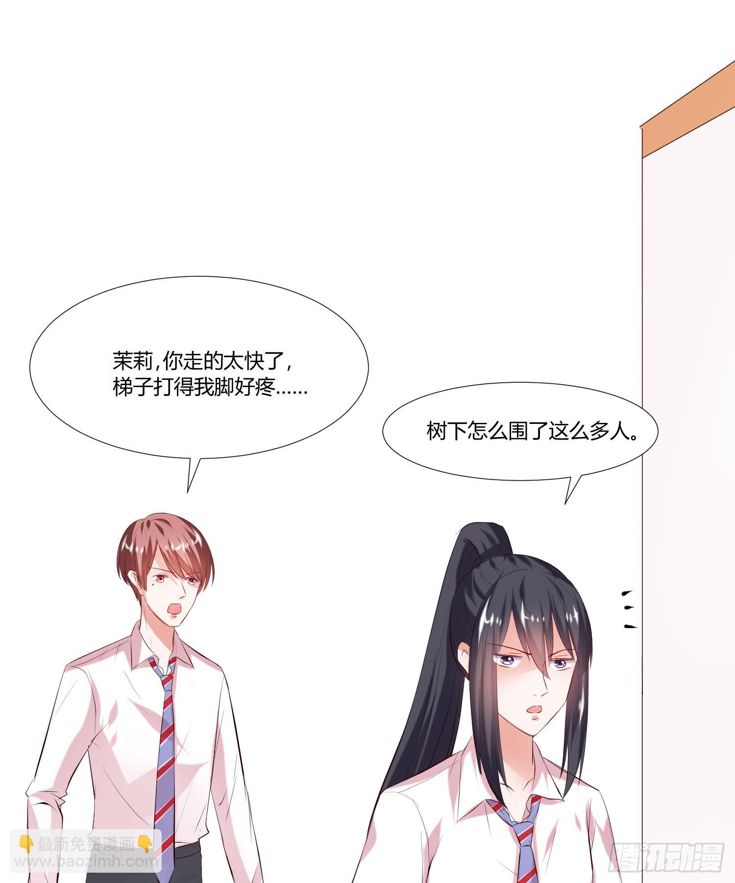 《弱气校草追爱记》幸好有你...... 第4页