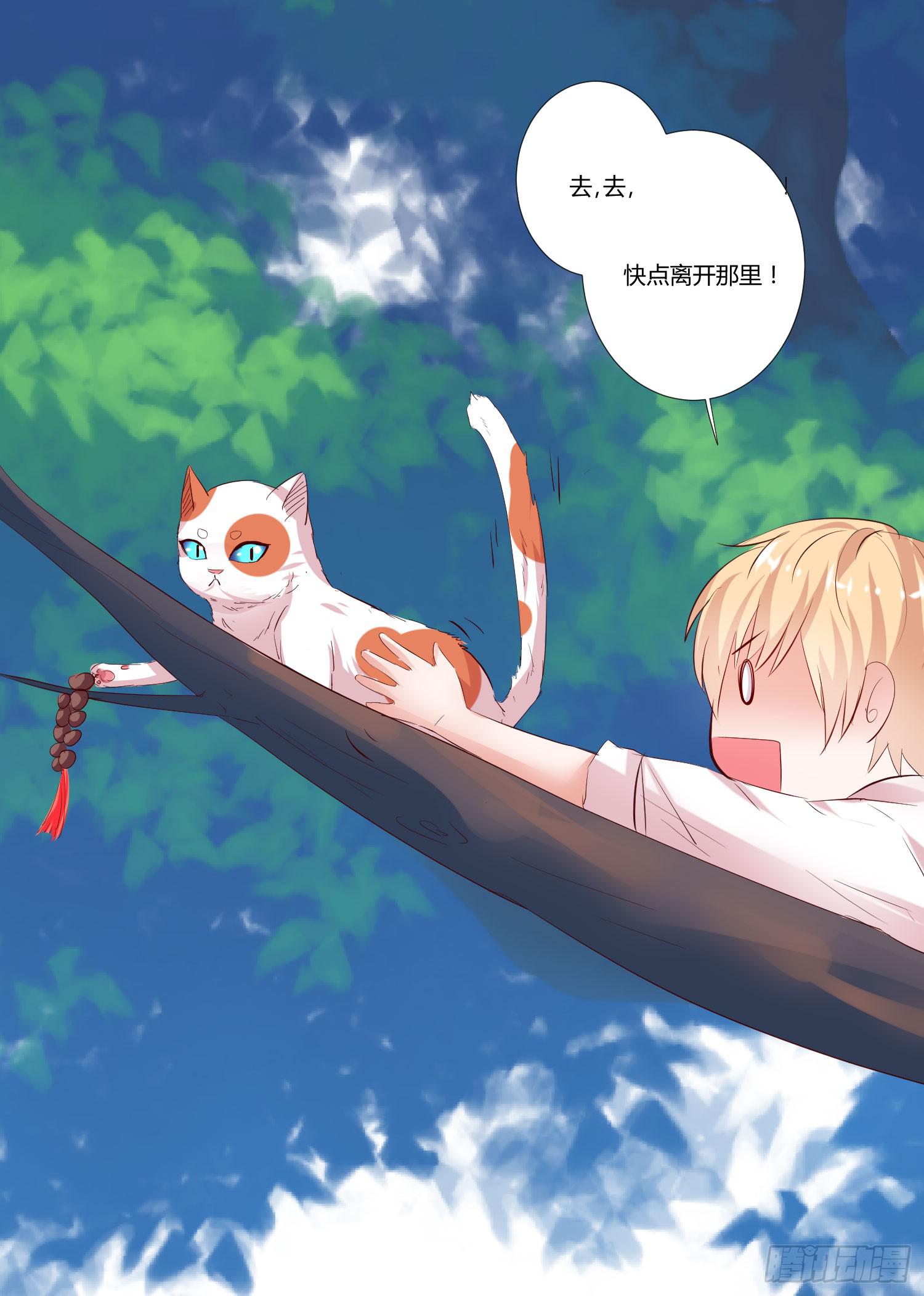 《弱气校草追爱记》神呐救救我 第17页