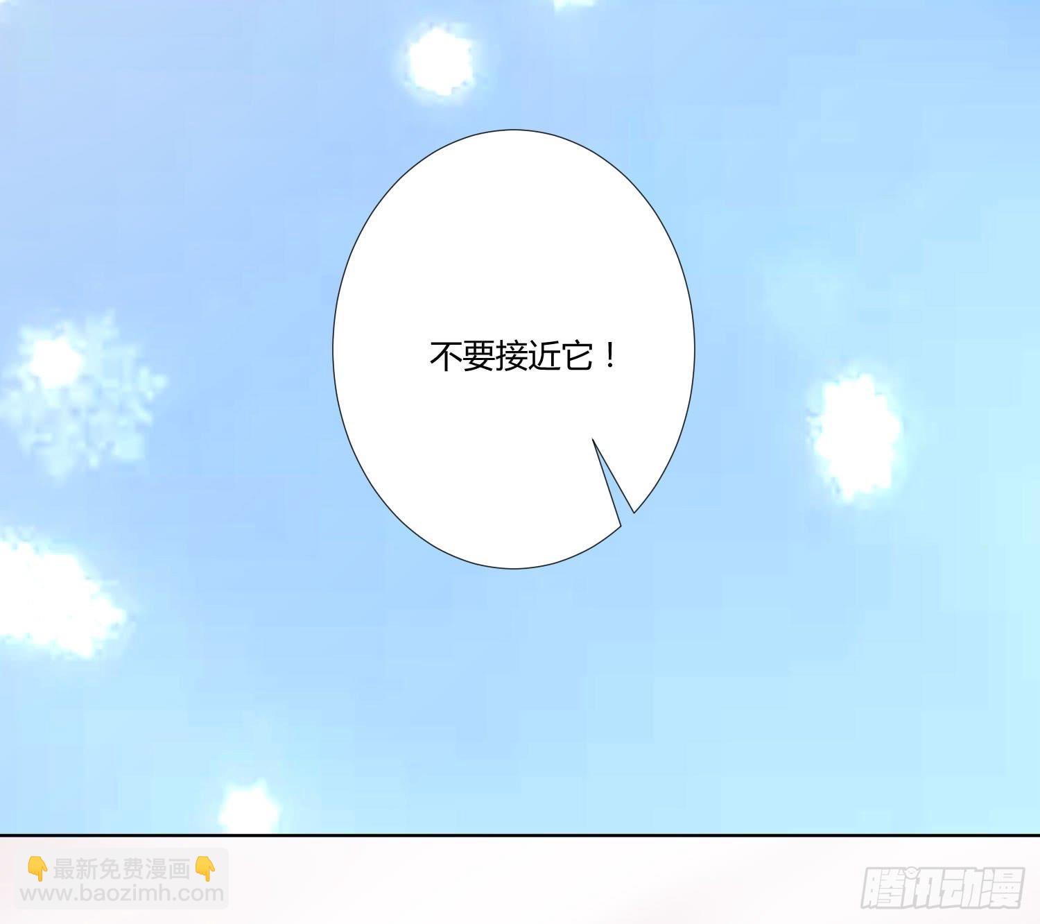 《弱气校草追爱记》神呐救救我 第29页