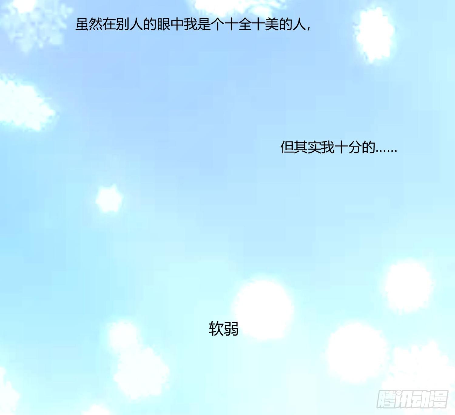 《弱气校草追爱记》神呐救救我 第35页