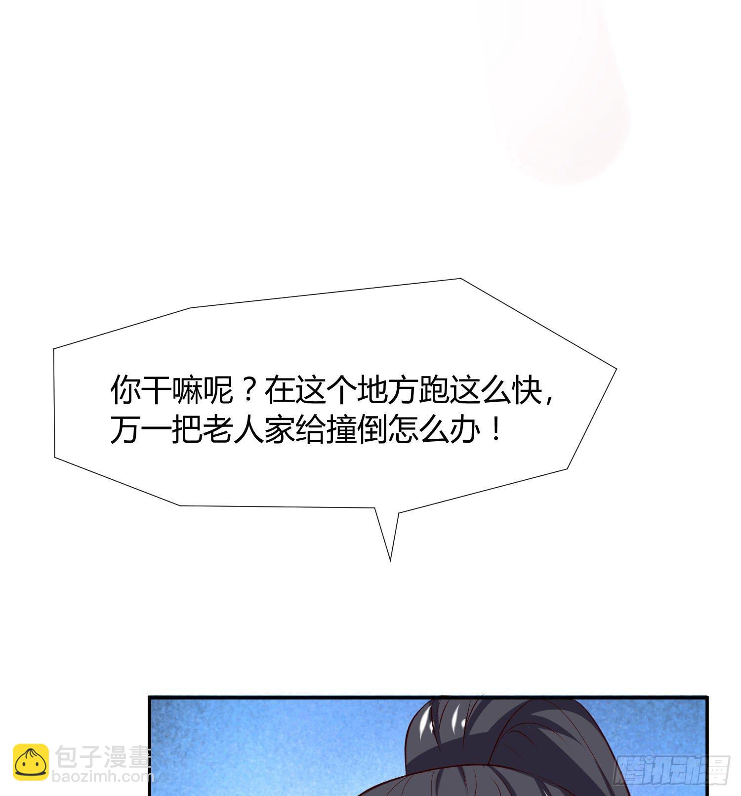 《弱气校草追爱记》神呐救救我 第43页