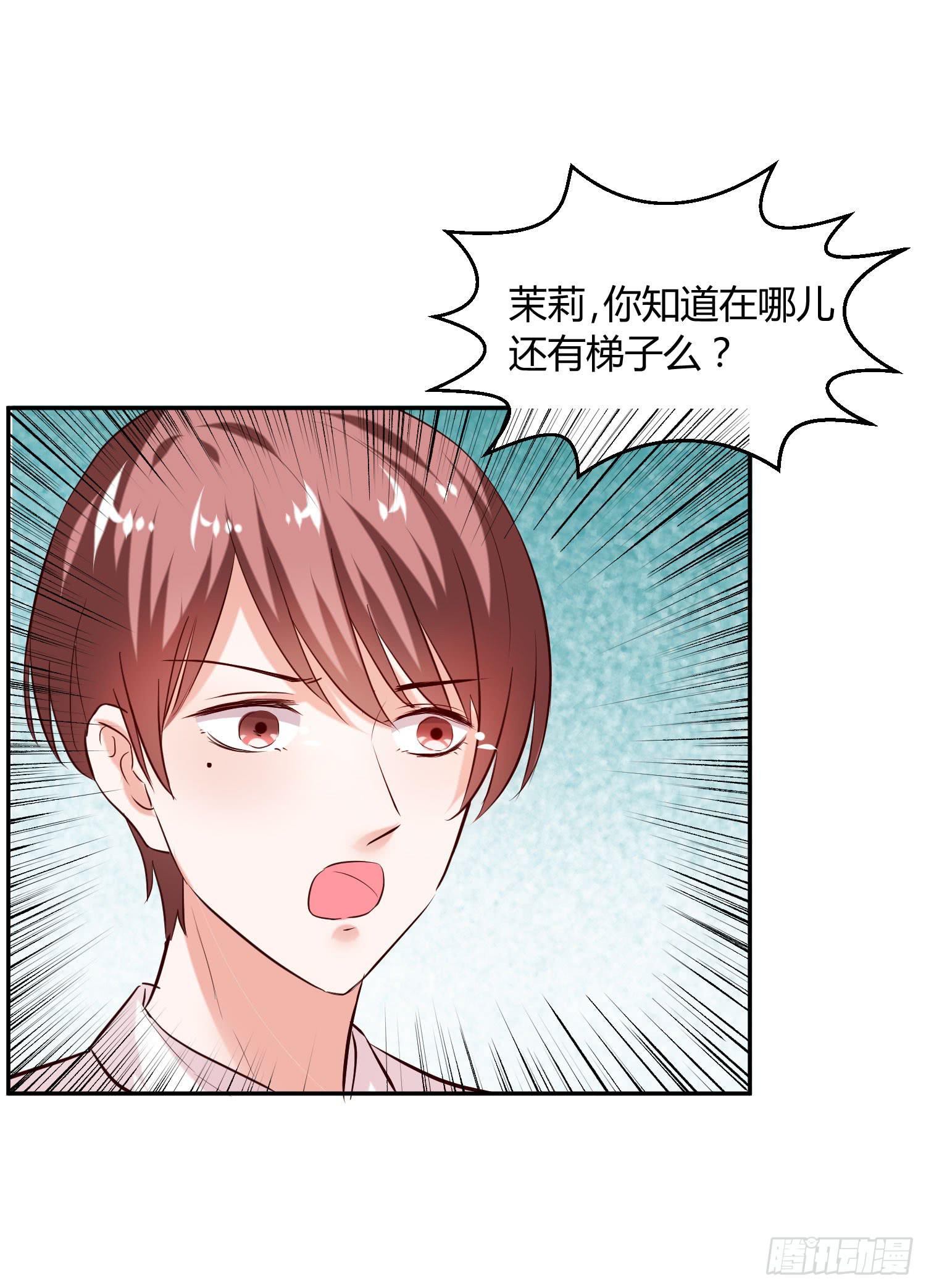 《弱气校草追爱记》神呐救救我 第46页