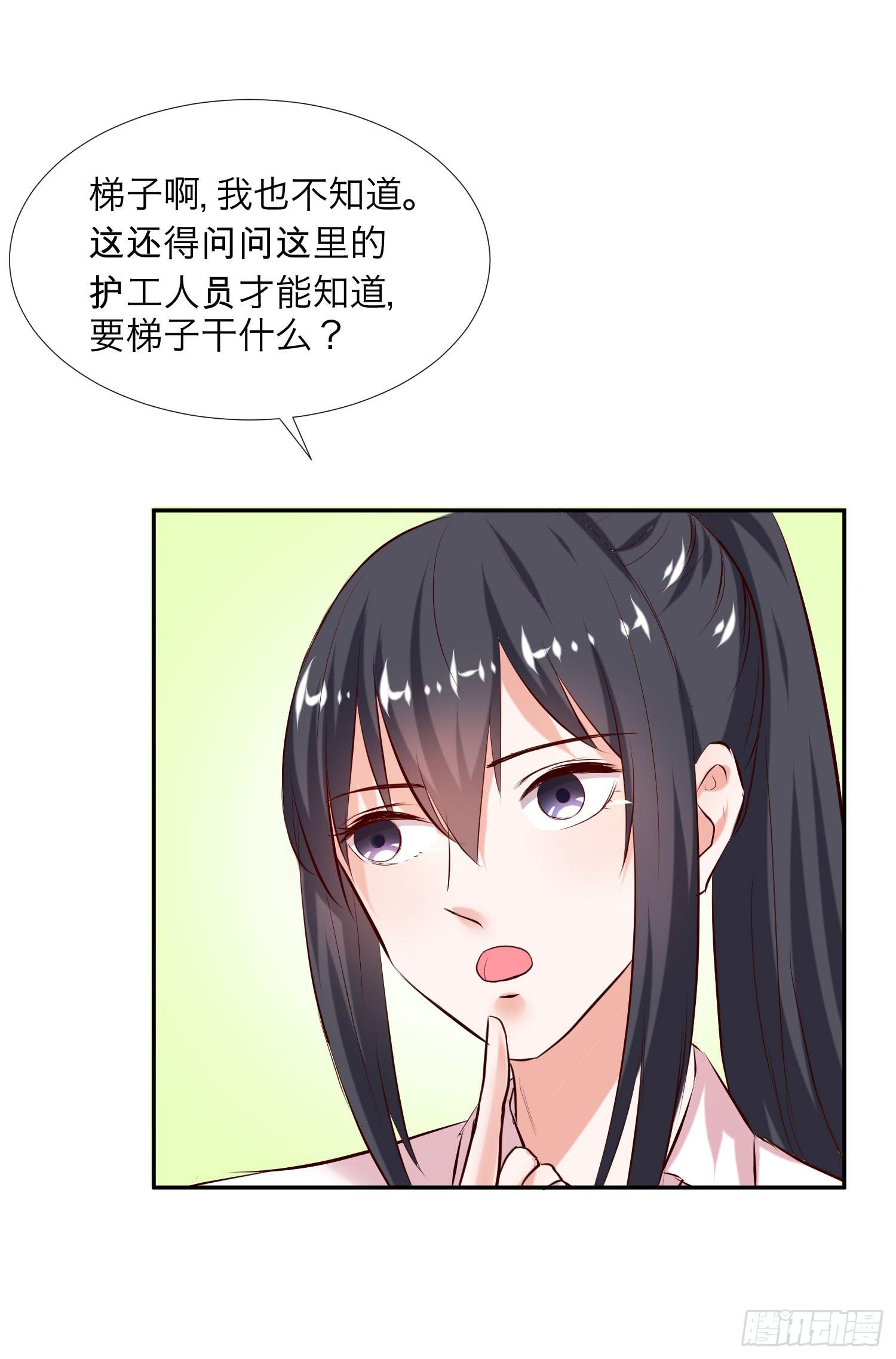 《弱气校草追爱记》神呐救救我 第47页