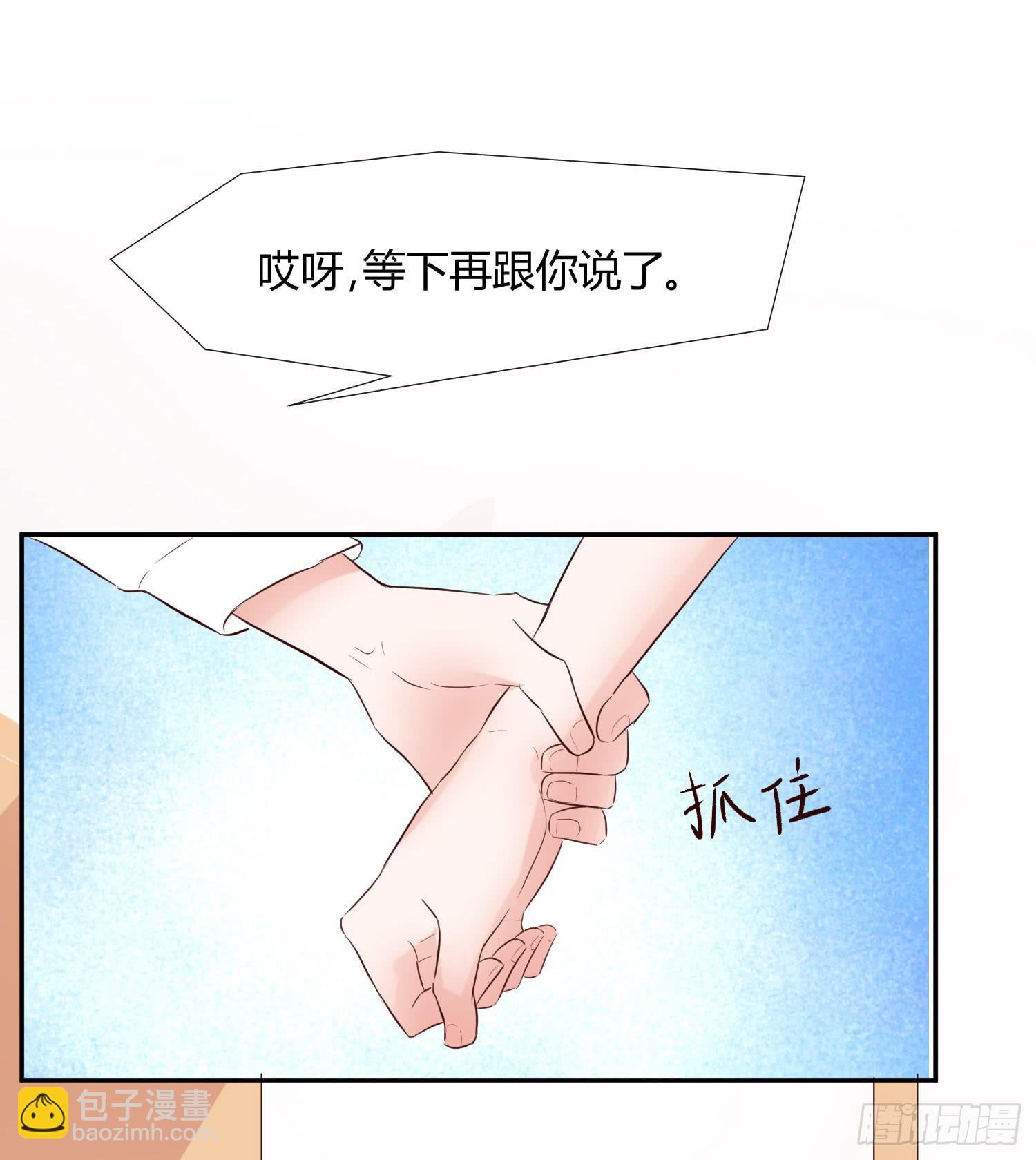 《弱气校草追爱记》神呐救救我 第48页