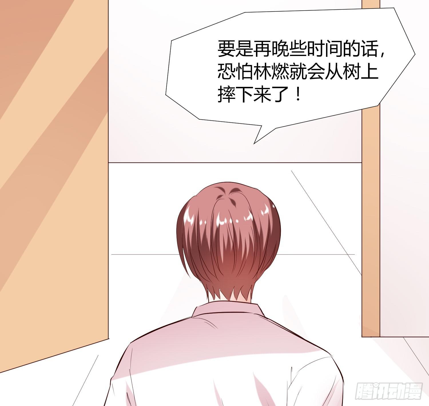 《弱气校草追爱记》神呐救救我 第49页