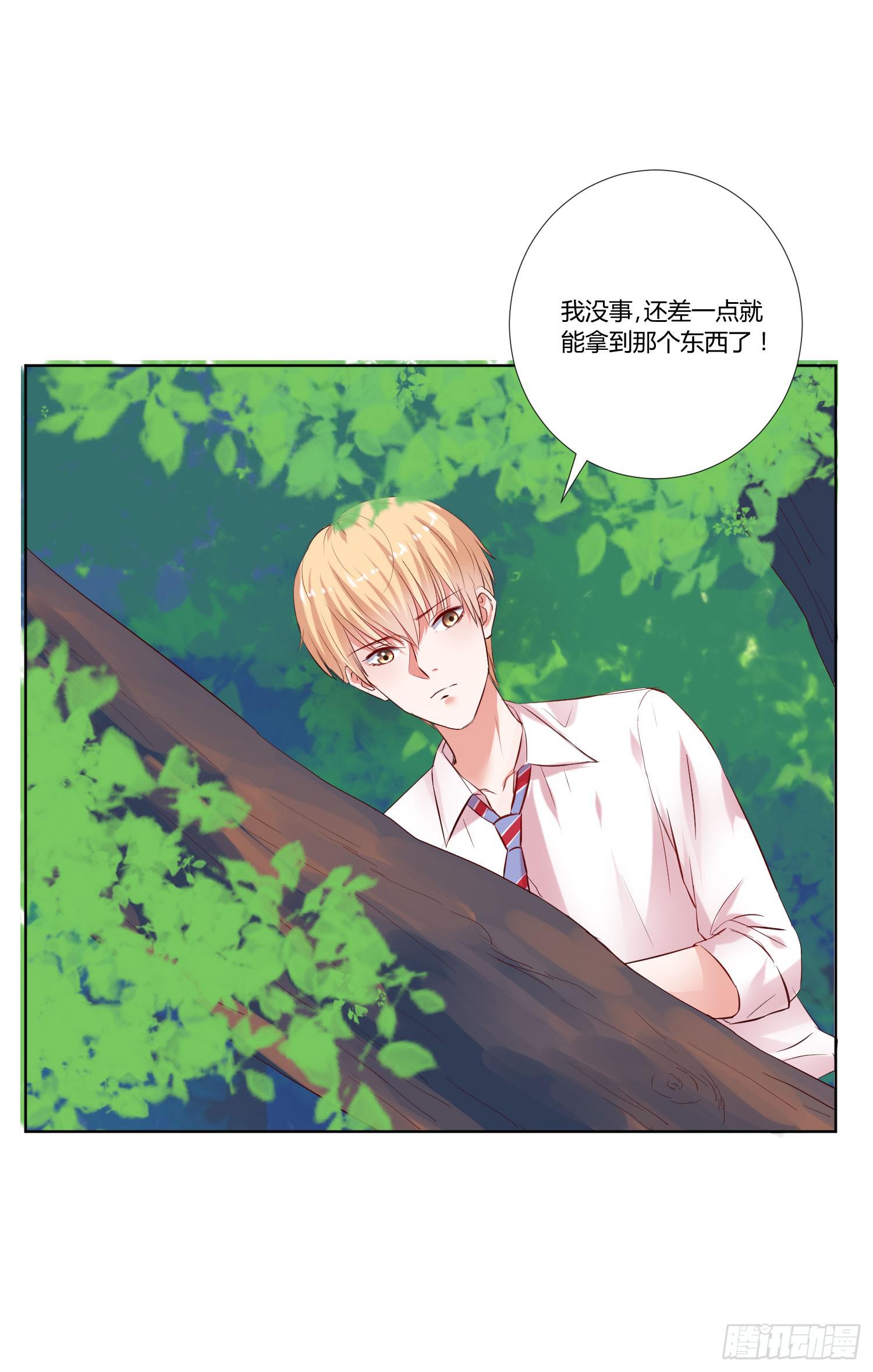 《弱气校草追爱记》神呐救救我 第4页