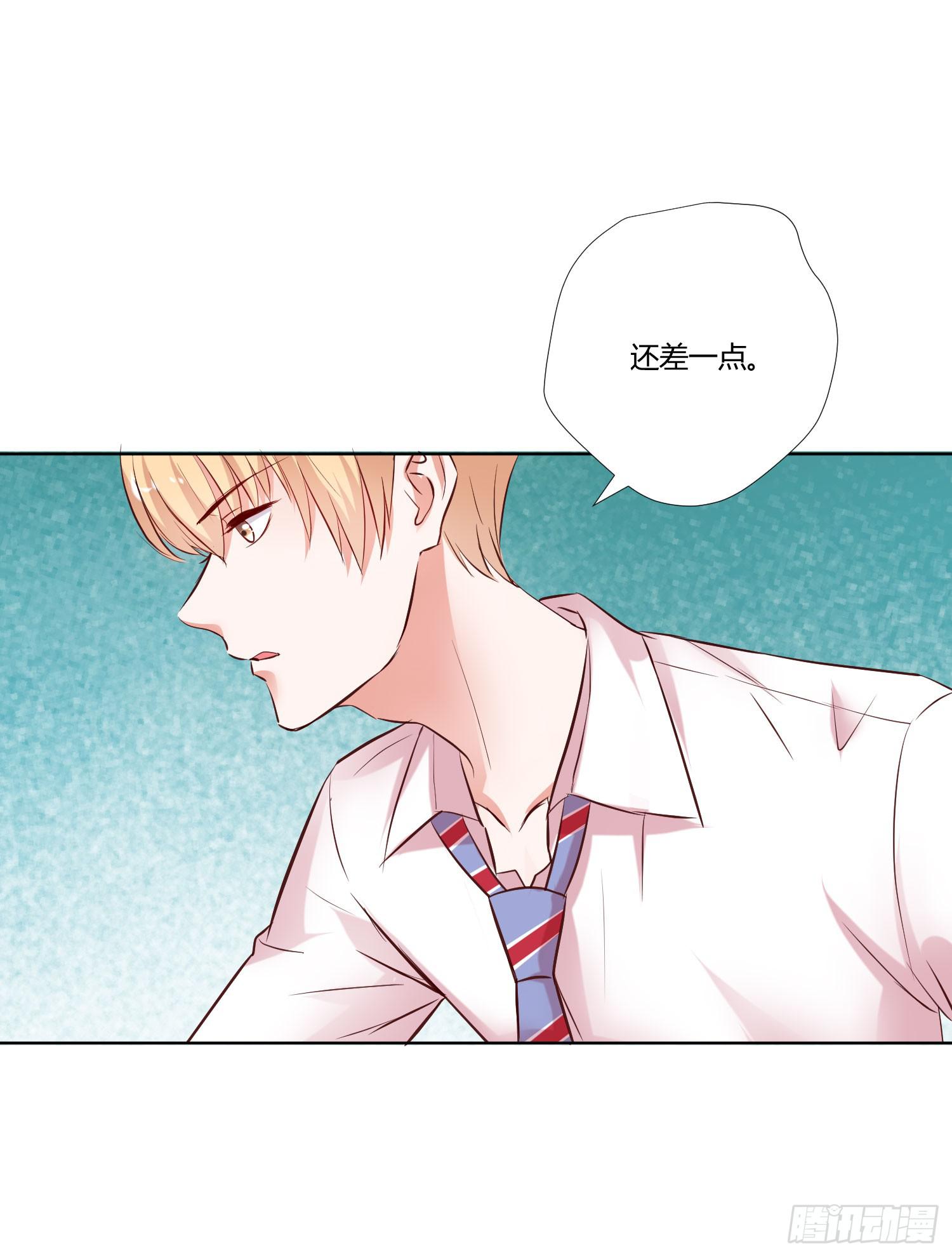 《弱气校草追爱记》神呐救救我 第9页