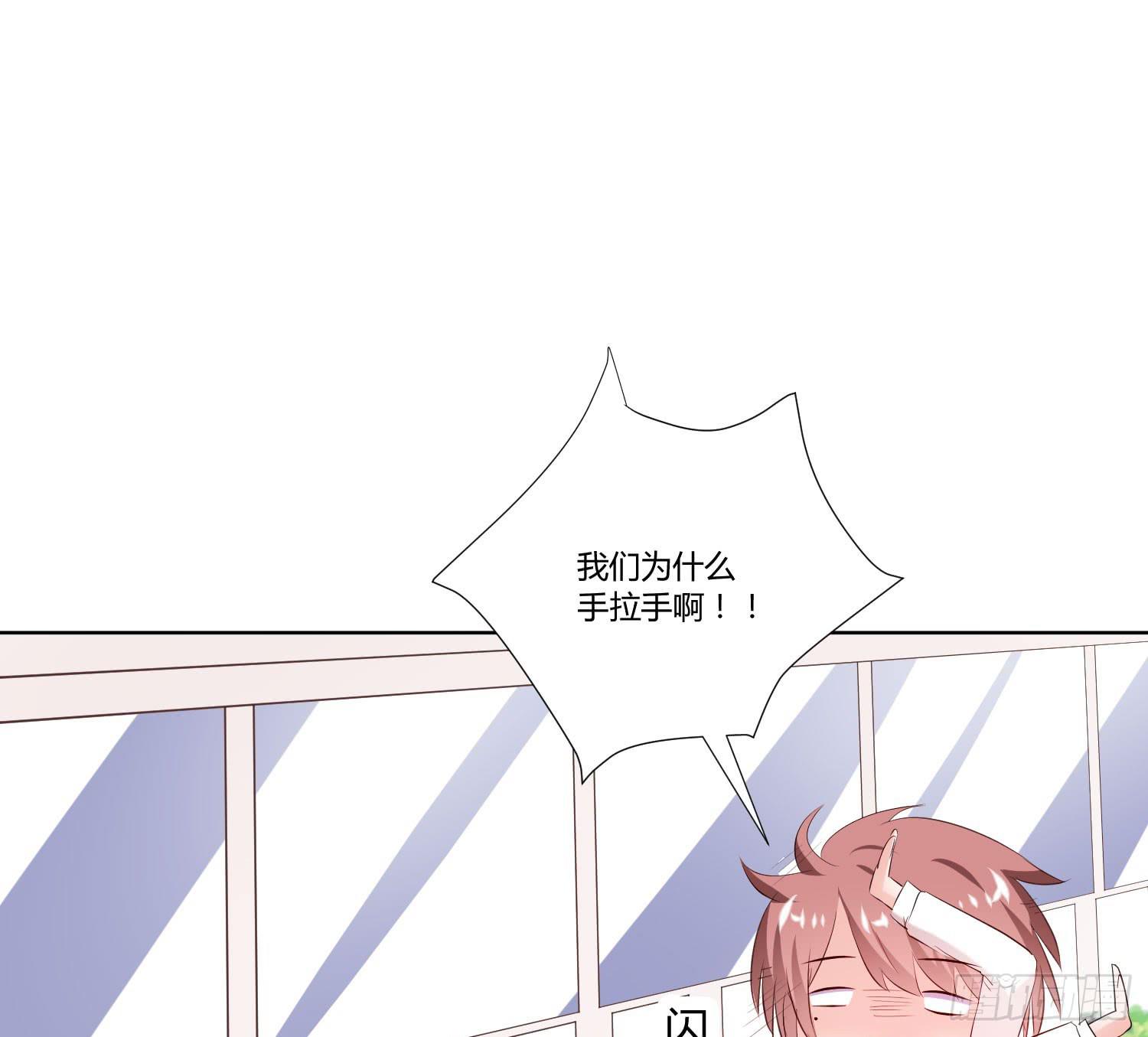 《弱气校草追爱记》男男授受不亲 第11页