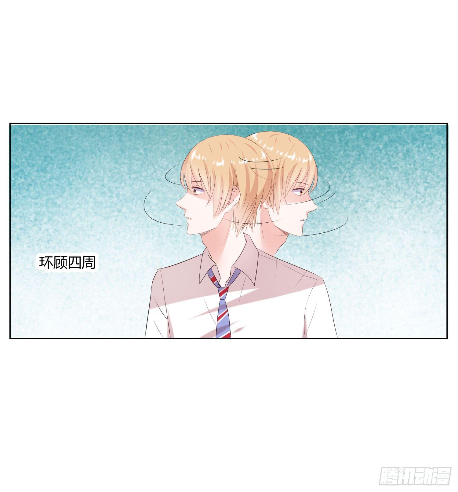《弱气校草追爱记》男男授受不亲 第13页