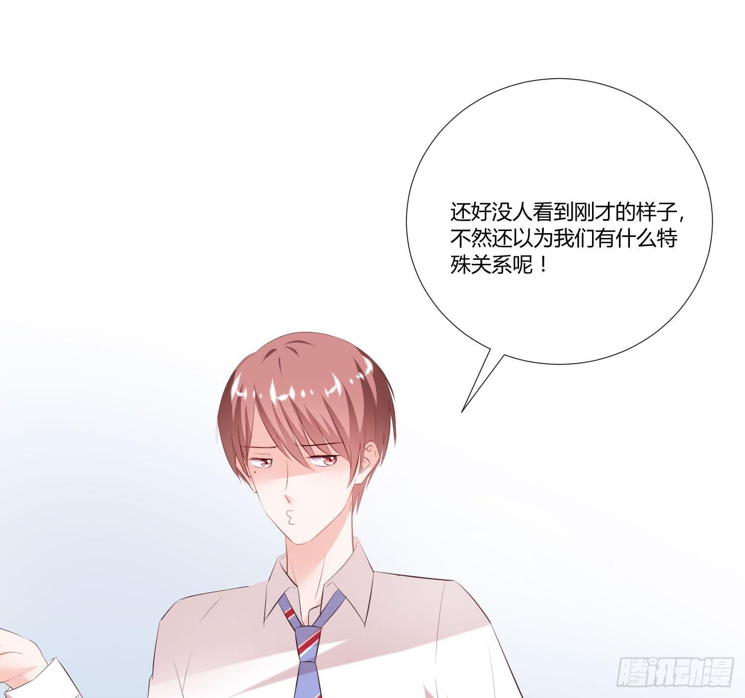 《弱气校草追爱记》男男授受不亲 第14页