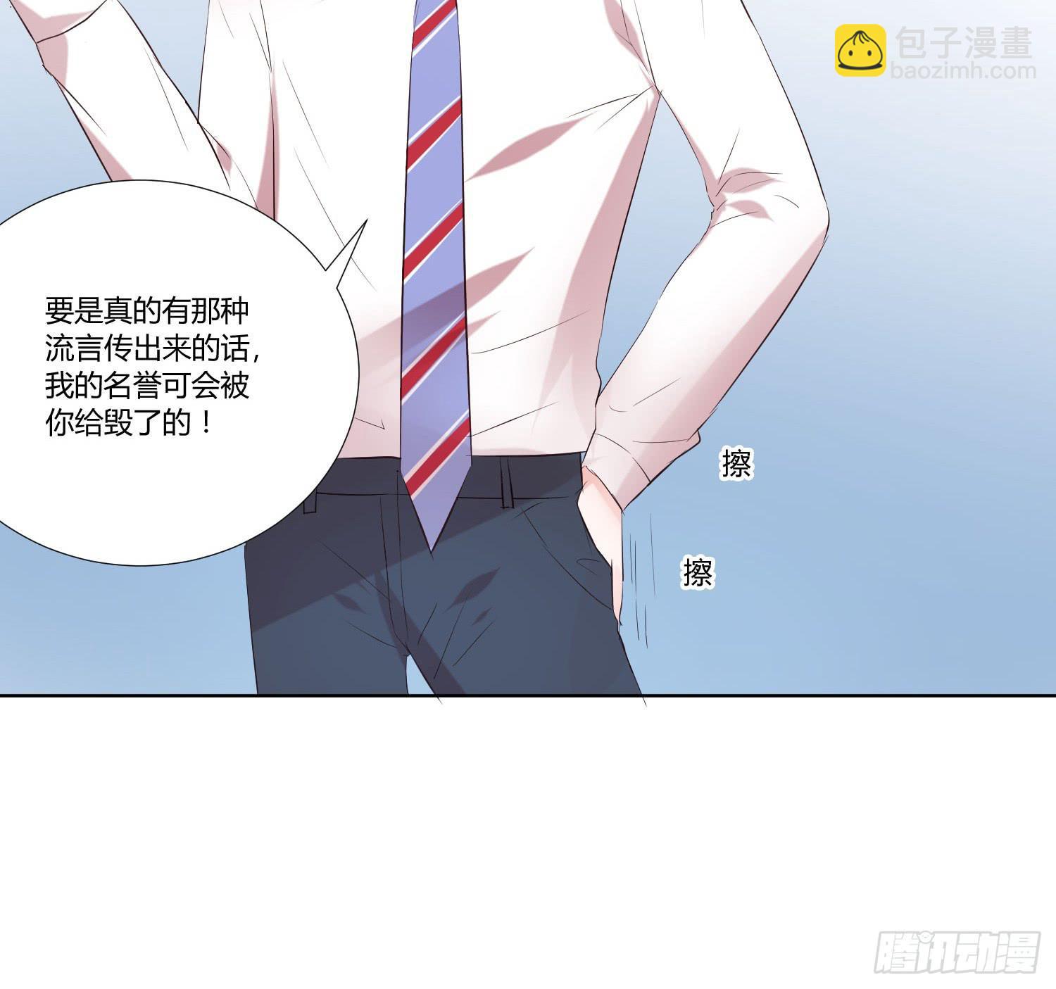 《弱气校草追爱记》男男授受不亲 第15页
