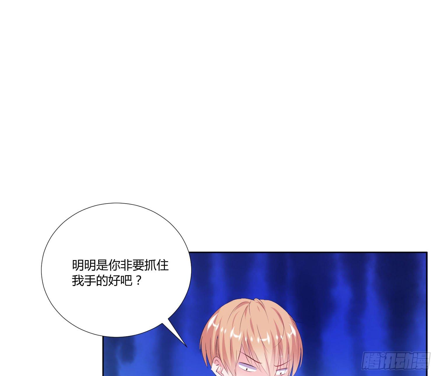 《弱气校草追爱记》男男授受不亲 第16页
