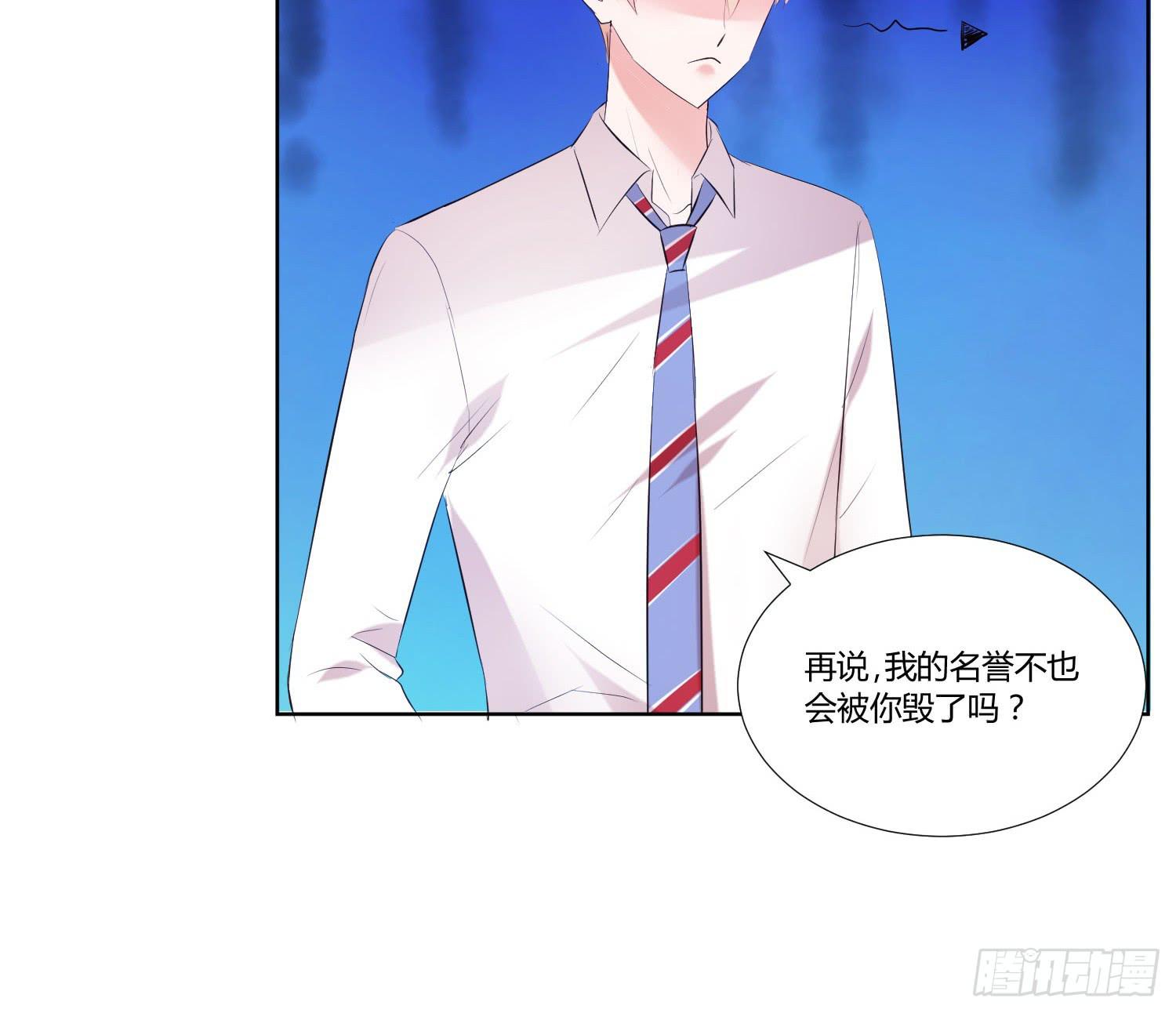 《弱气校草追爱记》男男授受不亲 第17页