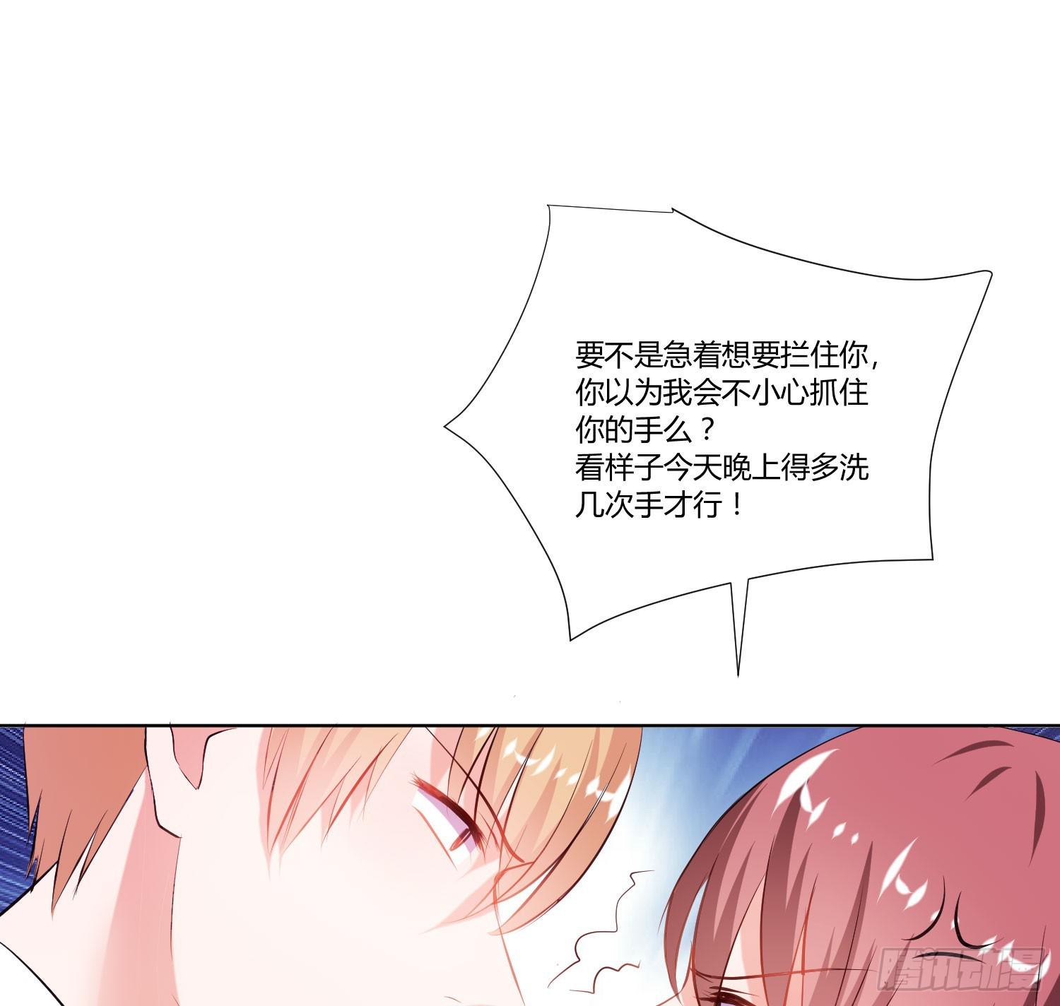 《弱气校草追爱记》男男授受不亲 第18页