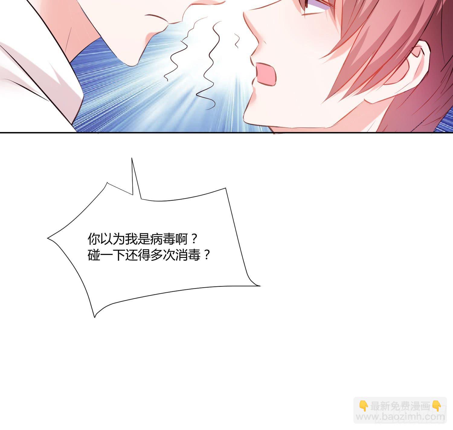 《弱气校草追爱记》男男授受不亲 第19页