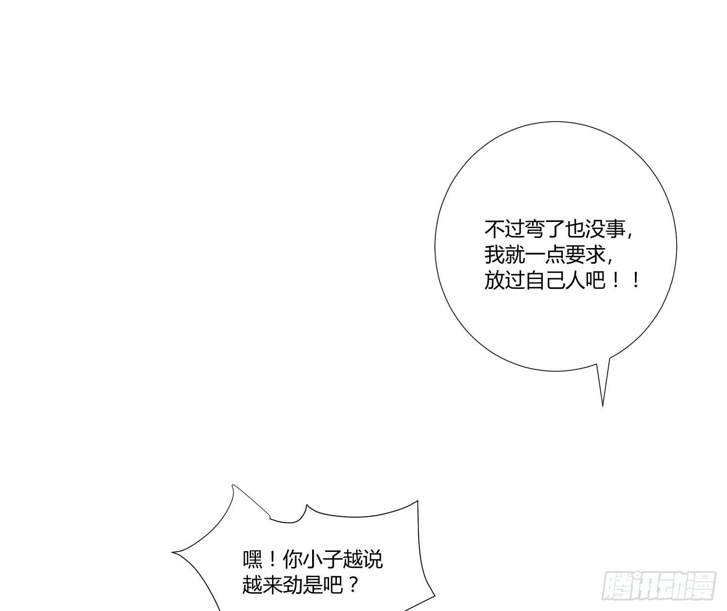 《弱气校草追爱记》男男授受不亲 第22页