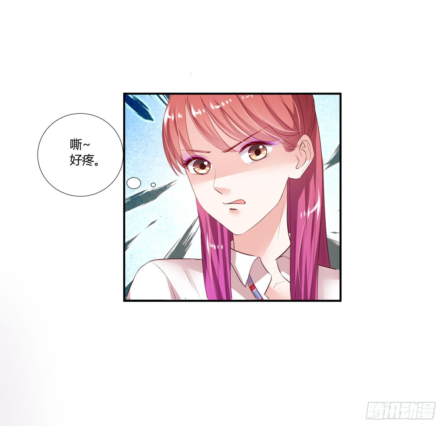 《弱气校草追爱记》男男授受不亲 第28页