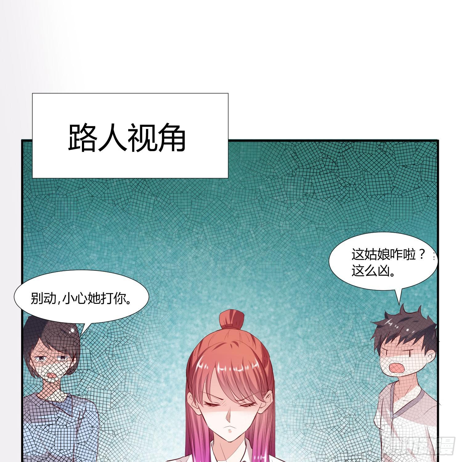 《弱气校草追爱记》男男授受不亲 第29页