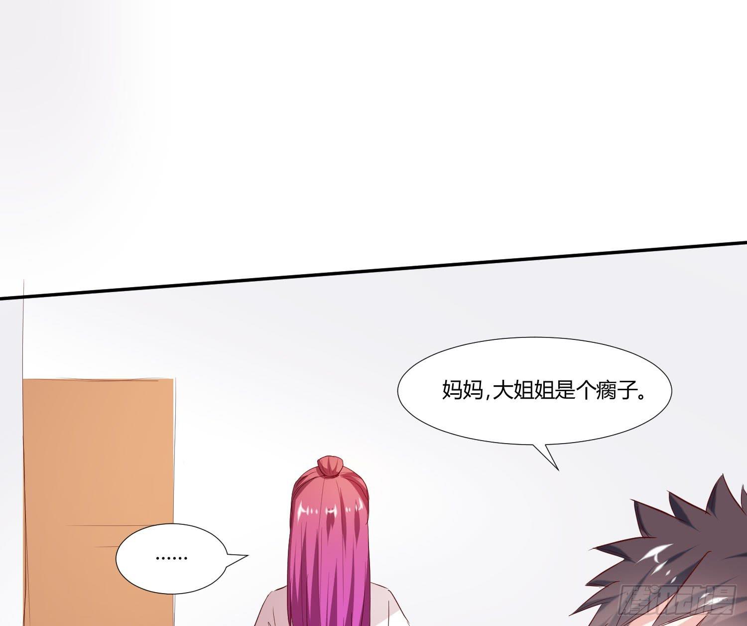 《弱气校草追爱记》男男授受不亲 第31页