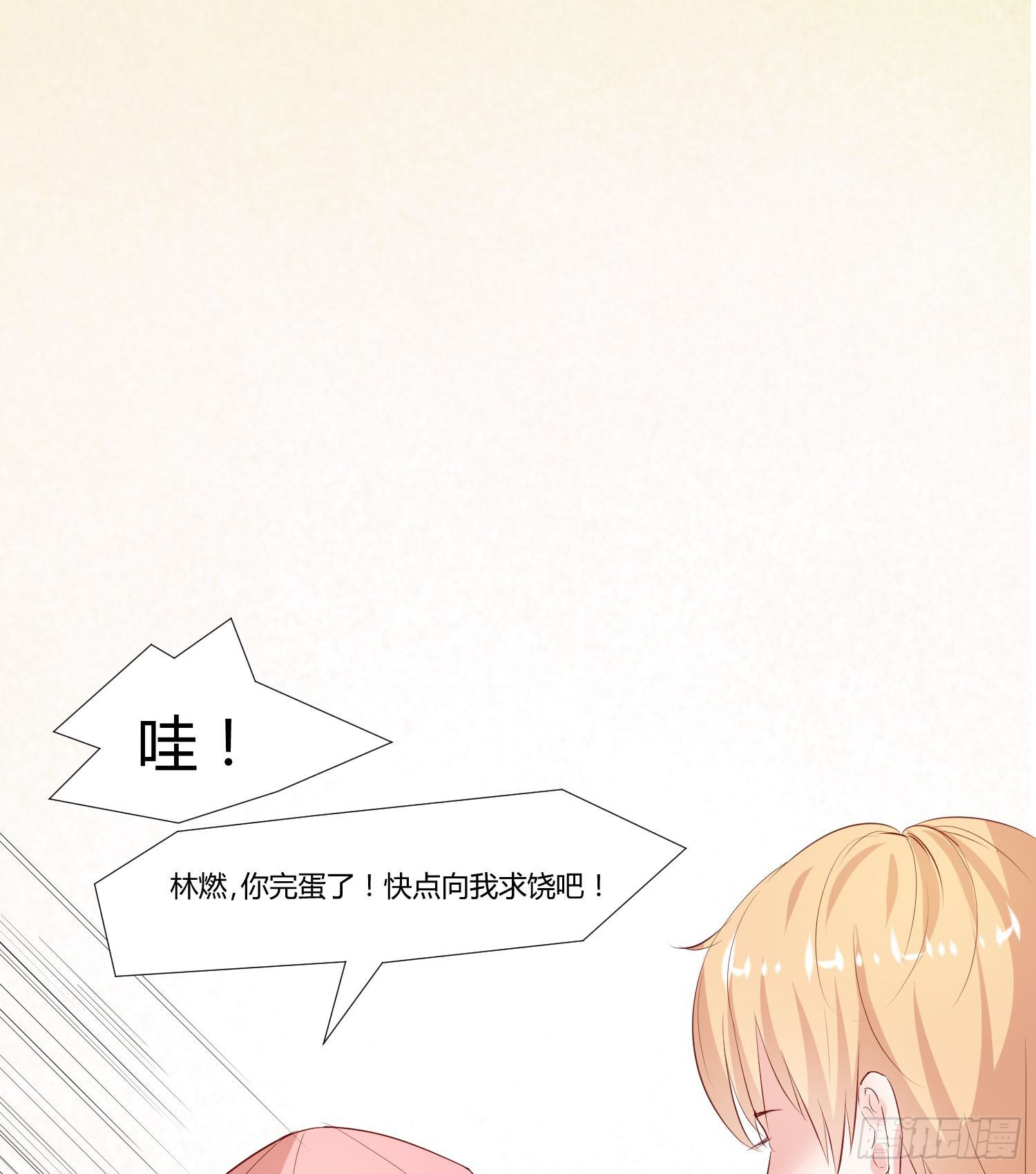 《弱气校草追爱记》男男授受不亲 第37页
