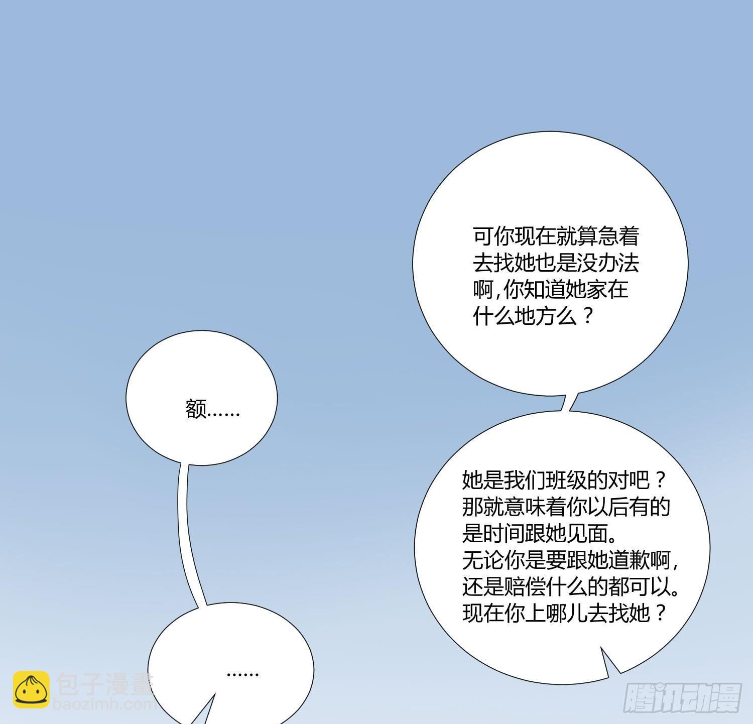《弱气校草追爱记》男男授受不亲 第3页