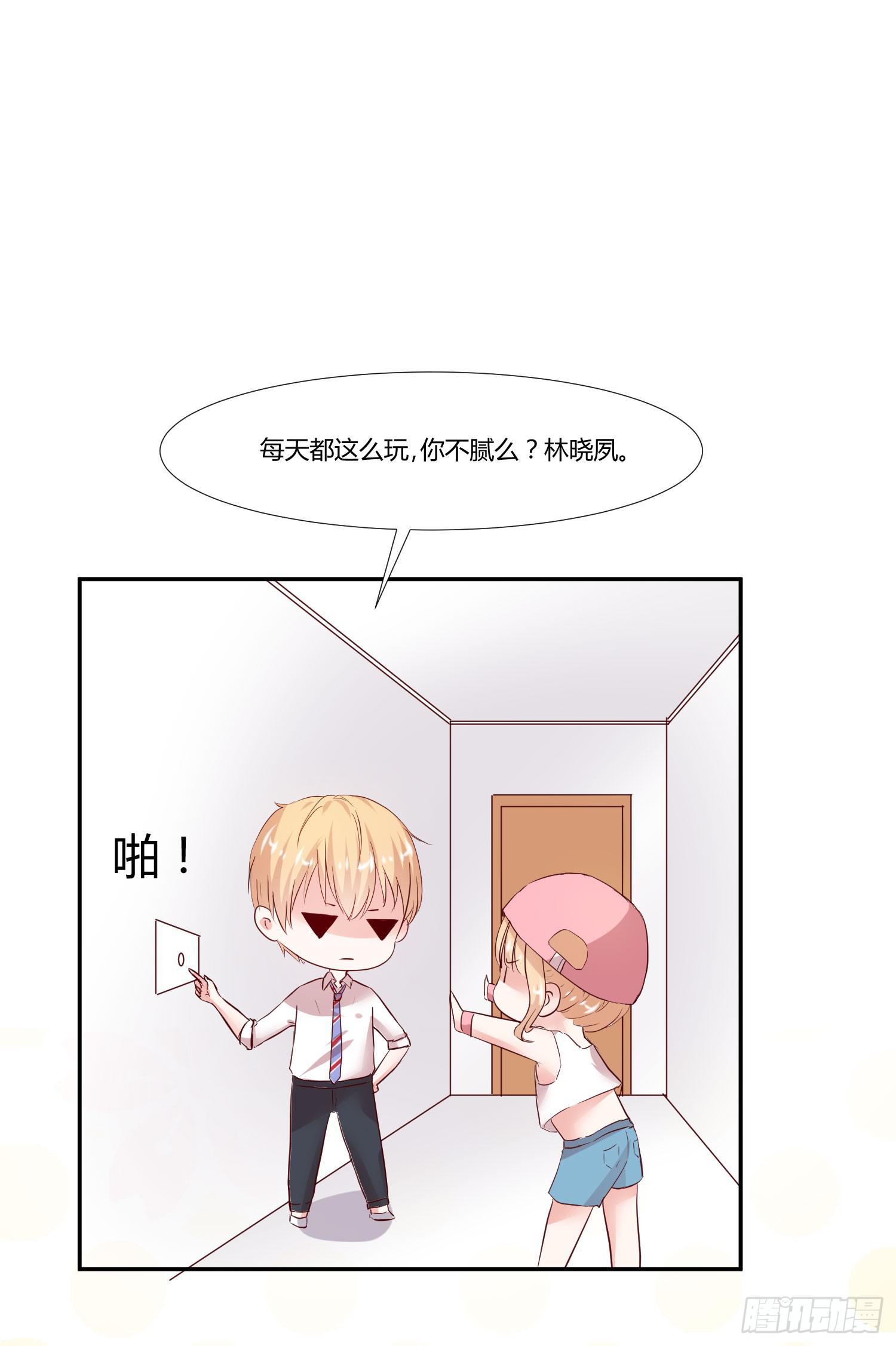 《弱气校草追爱记》男男授受不亲 第40页