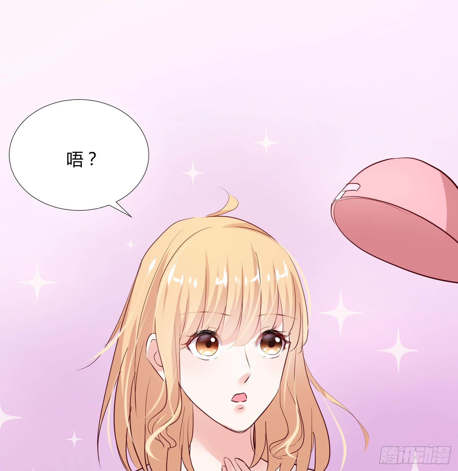 《弱气校草追爱记》男男授受不亲 第45页