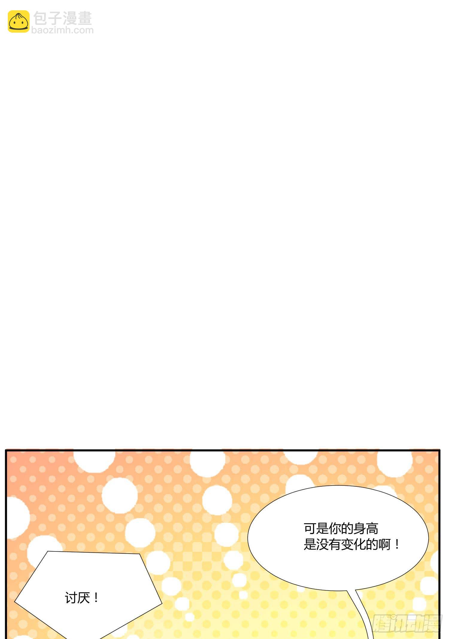 《弱气校草追爱记》男男授受不亲 第47页