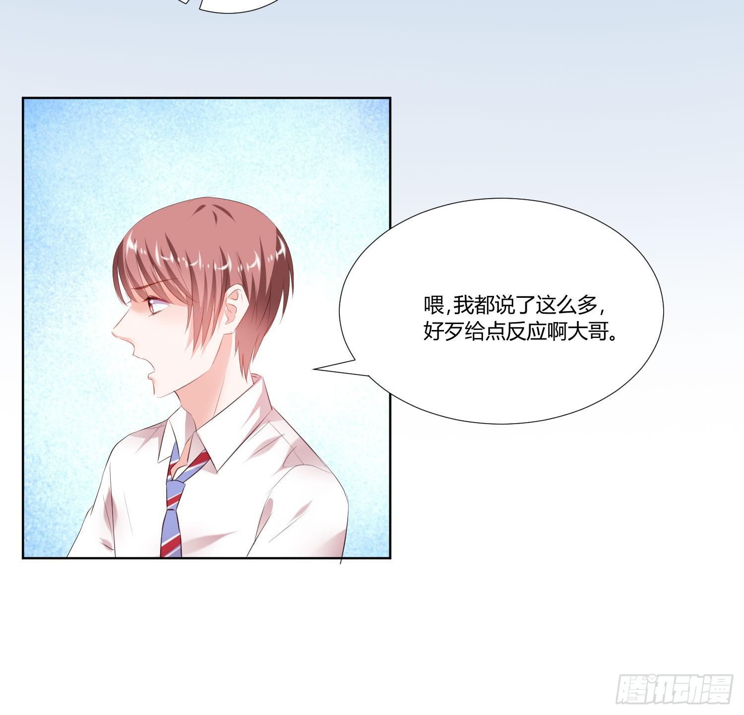 《弱气校草追爱记》男男授受不亲 第4页