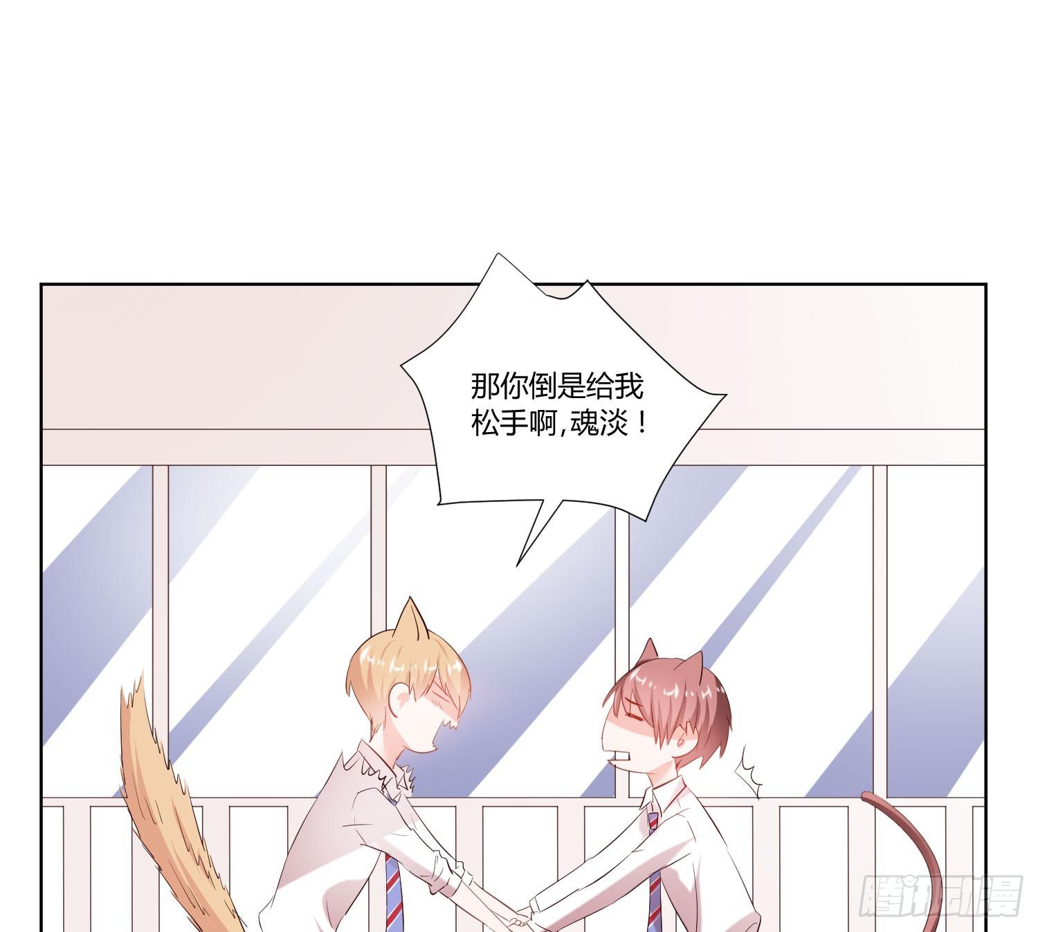 《弱气校草追爱记》男男授受不亲 第8页