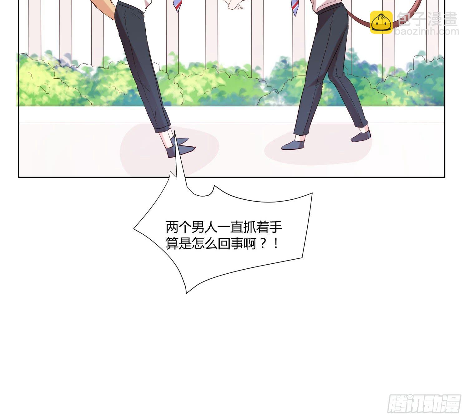 《弱气校草追爱记》男男授受不亲 第9页