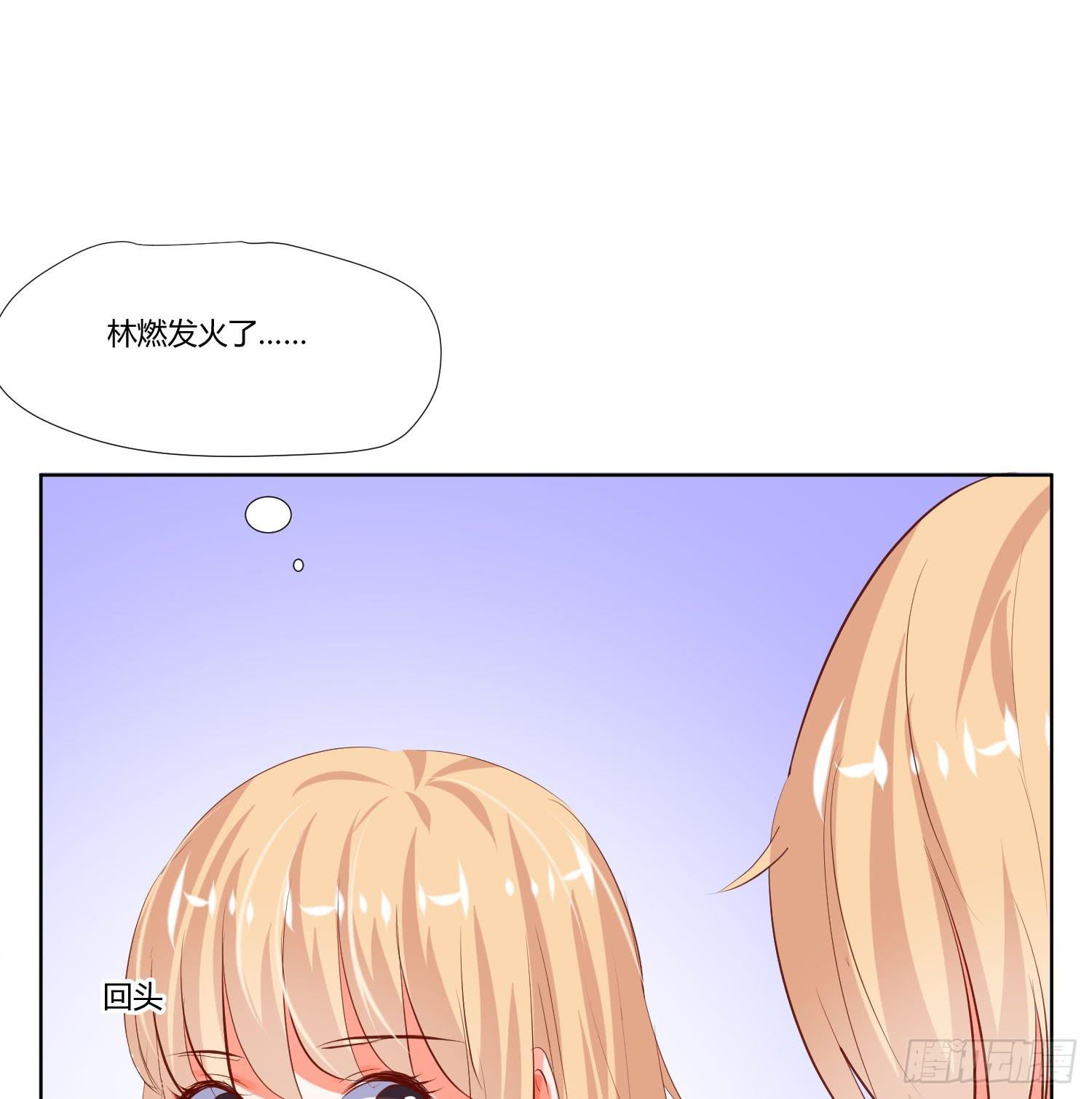 《弱气校草追爱记》你怎么变了一个人 第14页