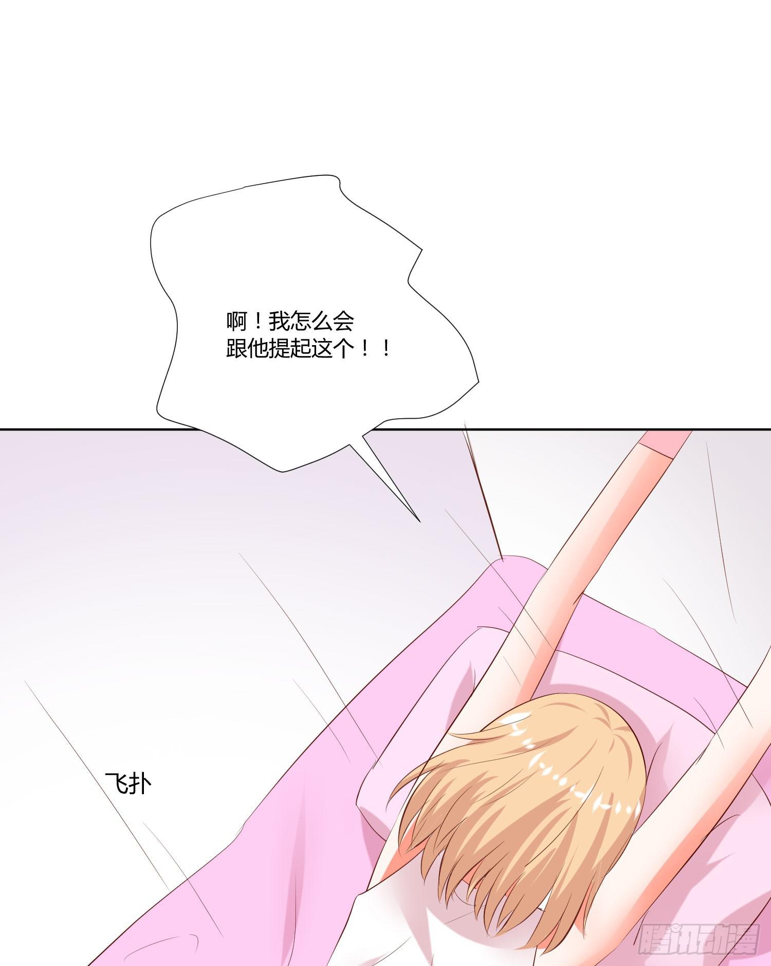 《弱气校草追爱记》你怎么变了一个人 第16页