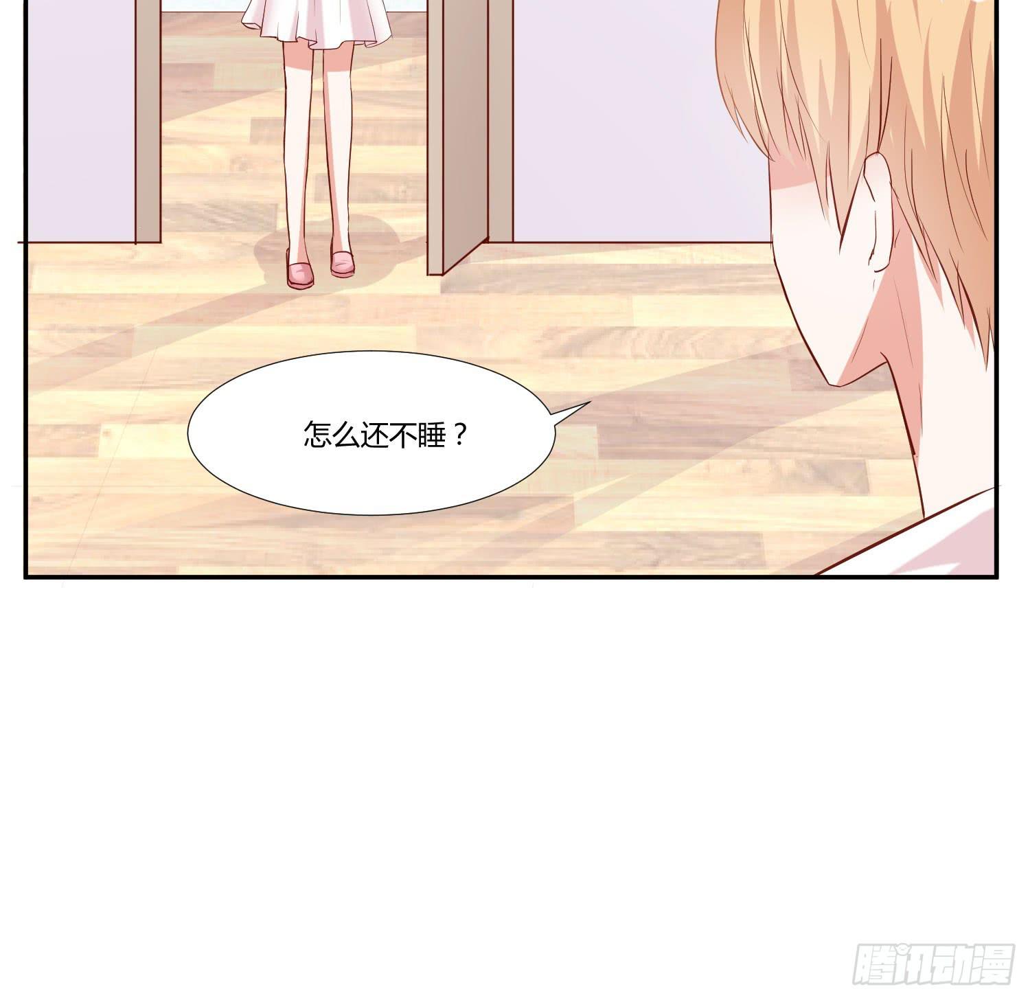 《弱气校草追爱记》你怎么变了一个人 第24页