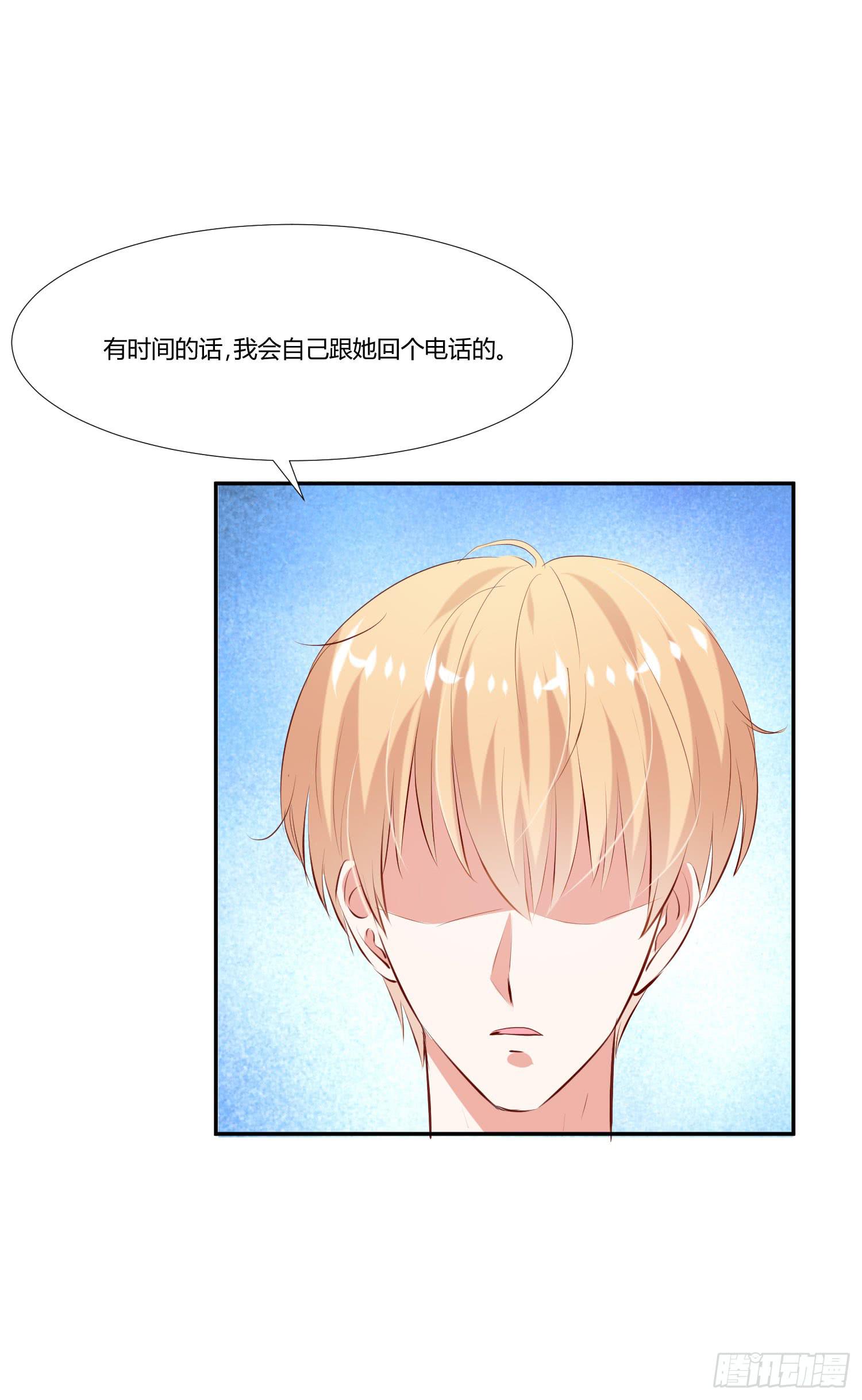 《弱气校草追爱记》你怎么变了一个人 第30页