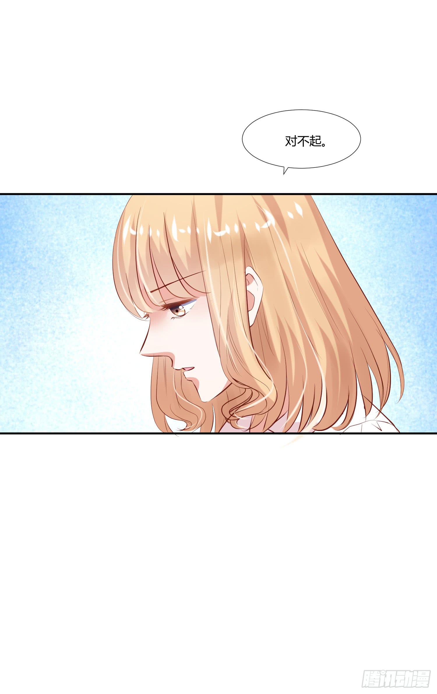 《弱气校草追爱记》你怎么变了一个人 第32页