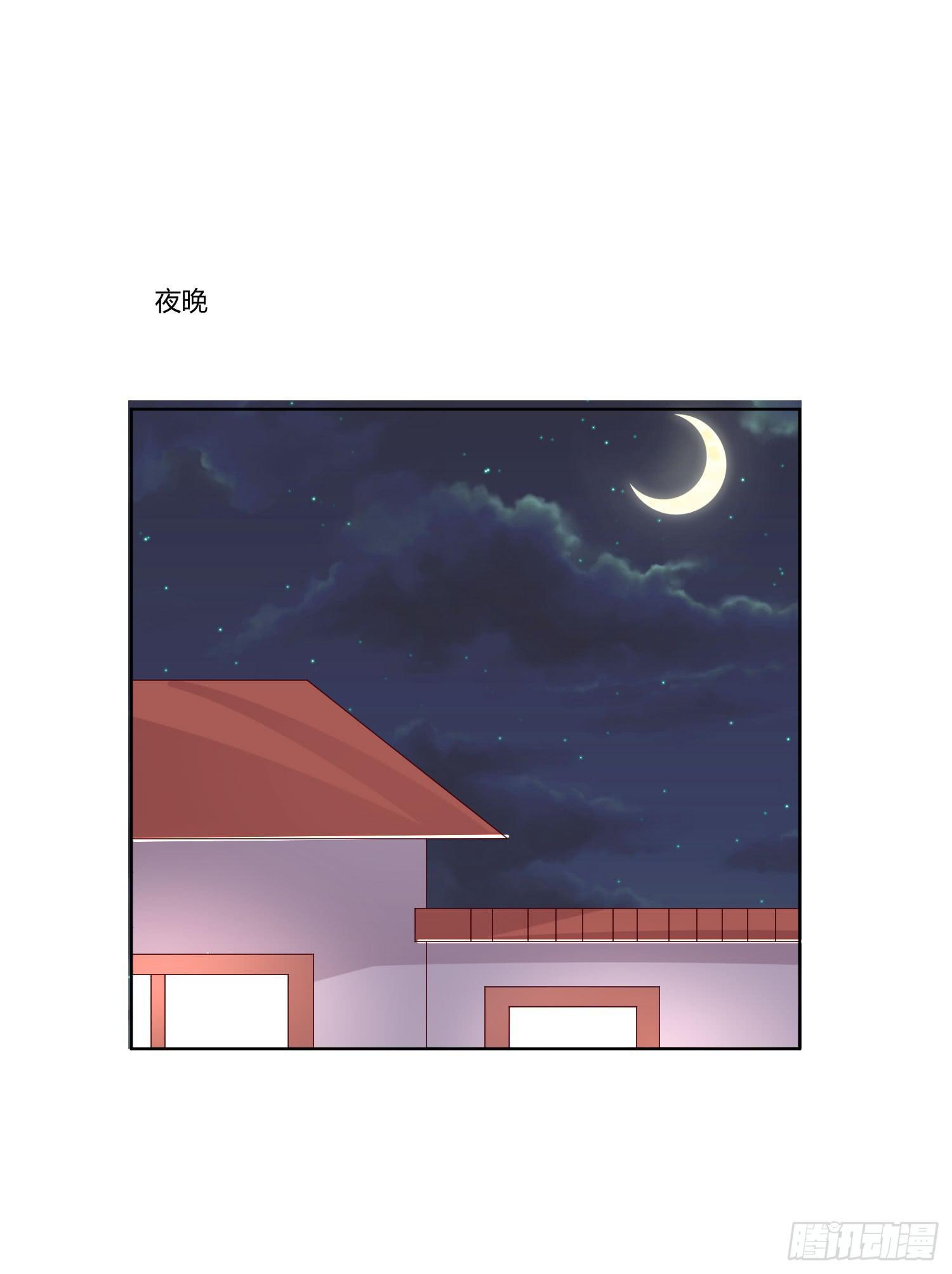 《弱气校草追爱记》你怎么变了一个人 第38页