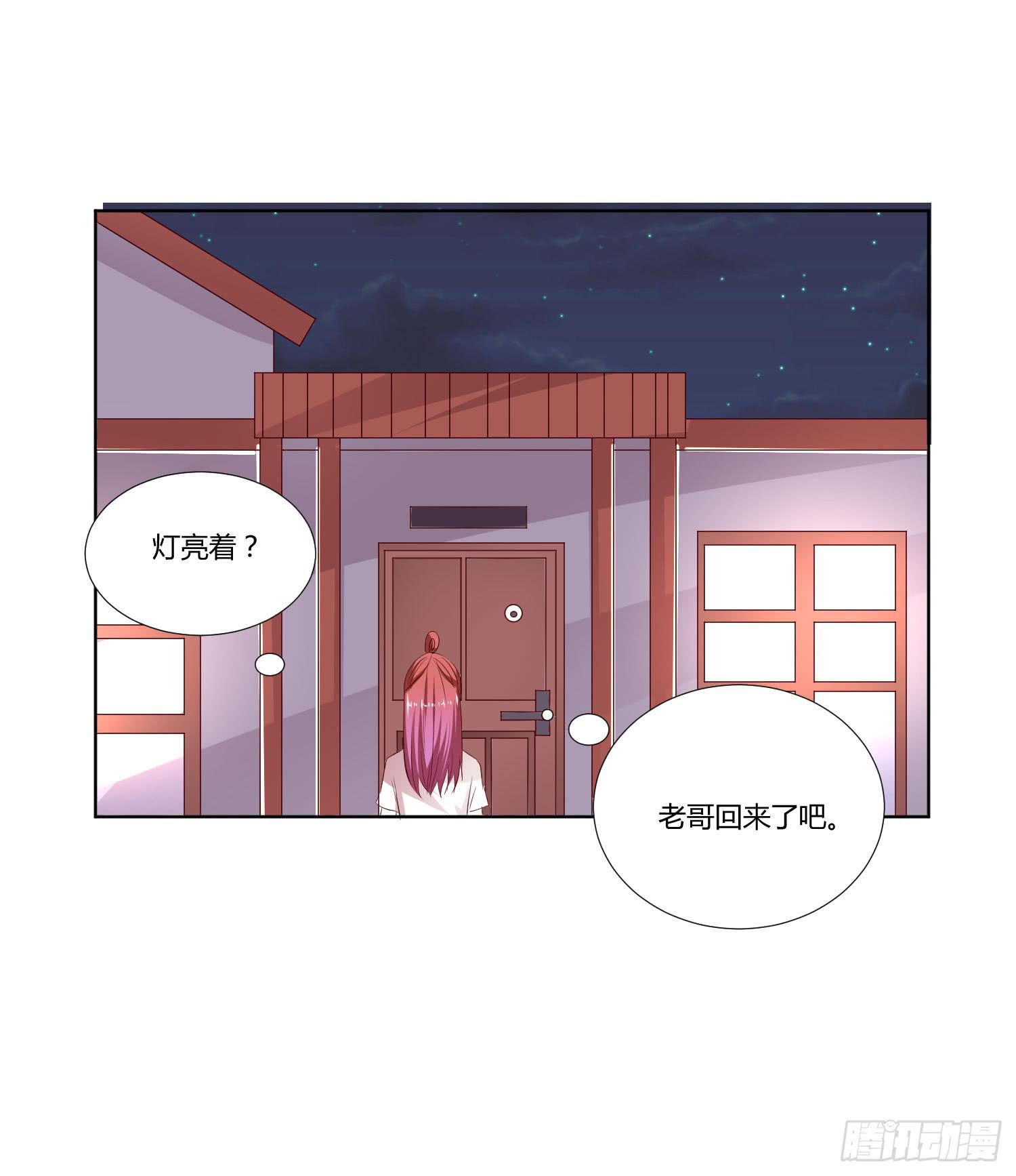 《弱气校草追爱记》你怎么变了一个人 第39页