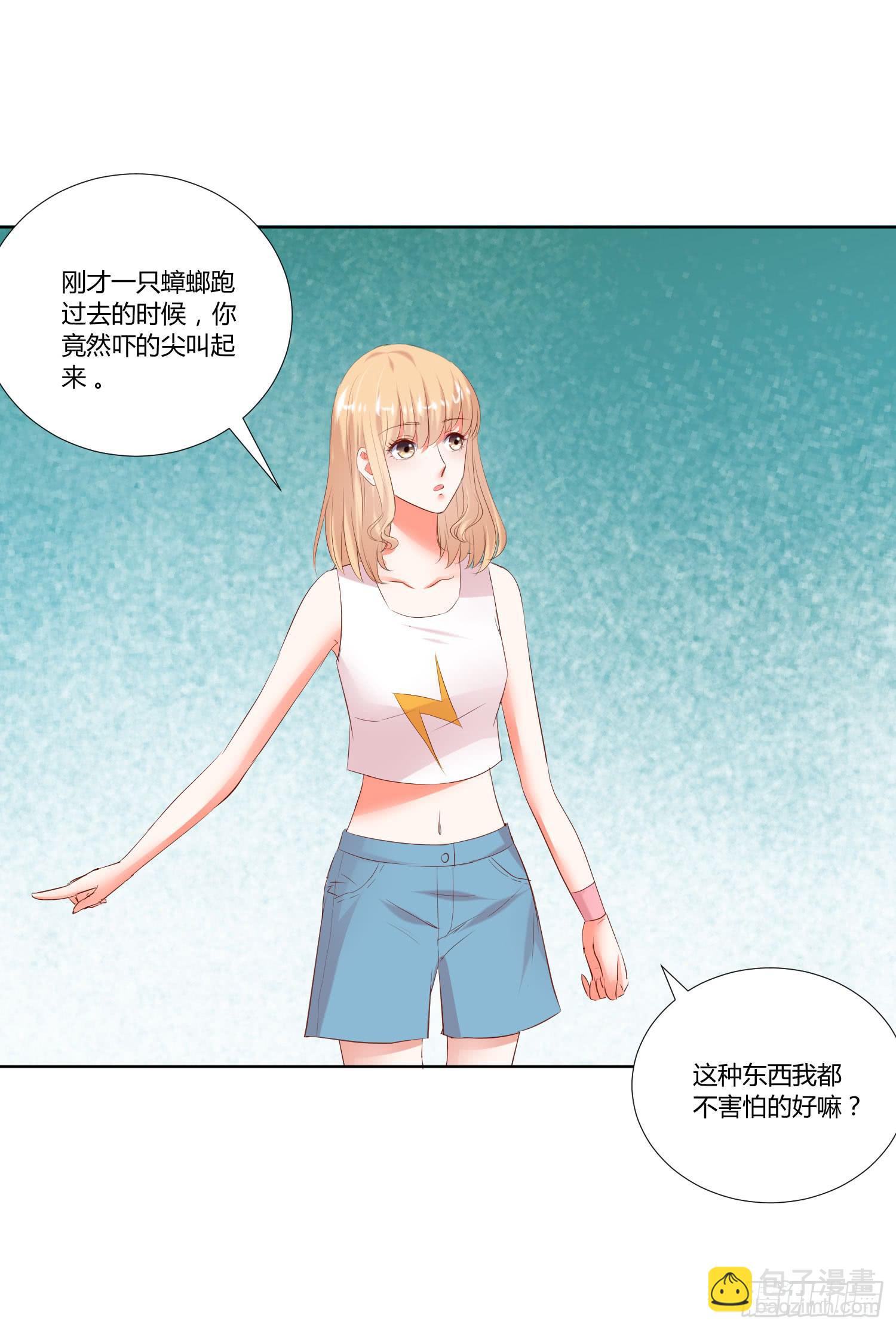 《弱气校草追爱记》你怎么变了一个人 第3页