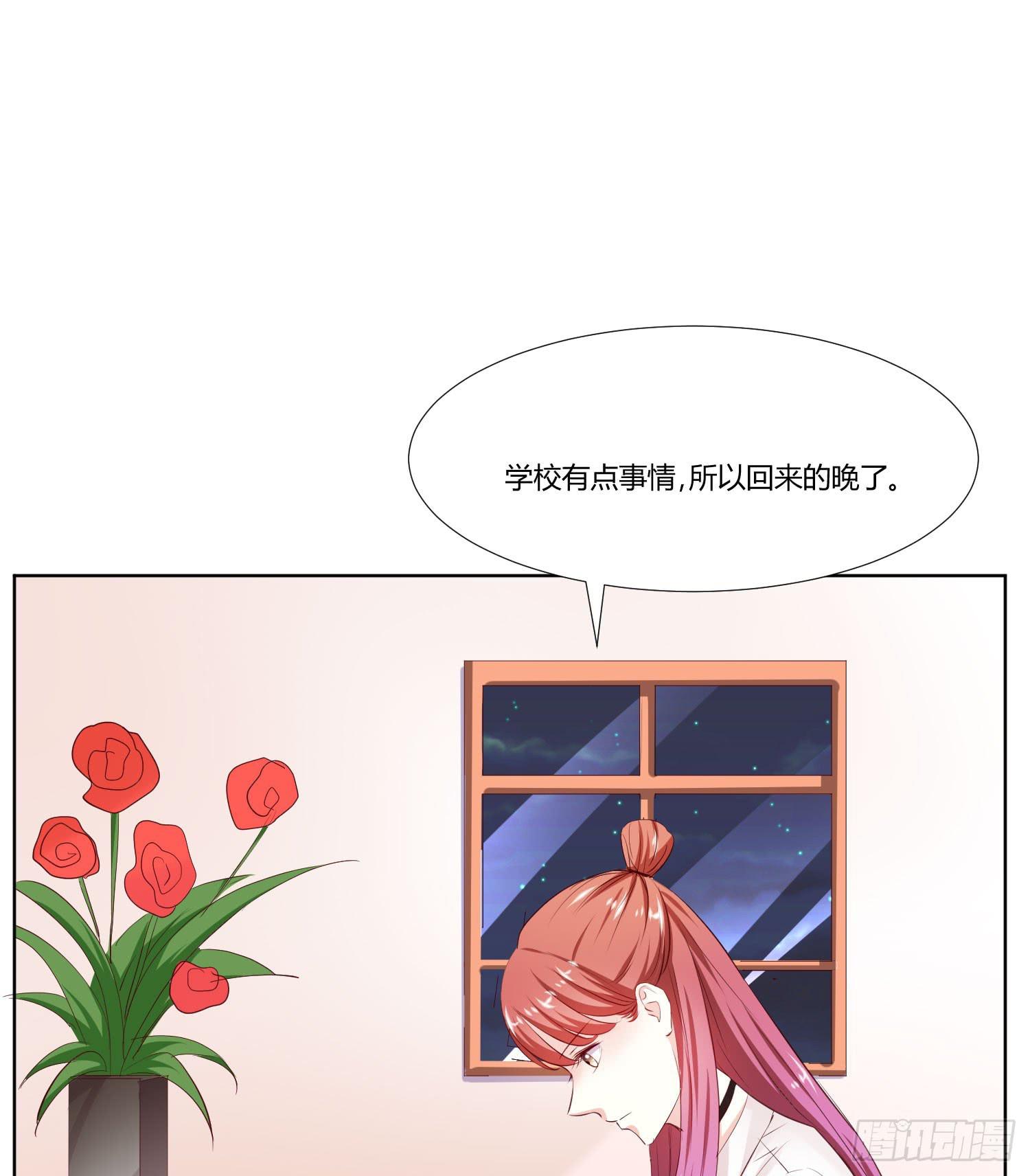 《弱气校草追爱记》你怎么变了一个人 第44页