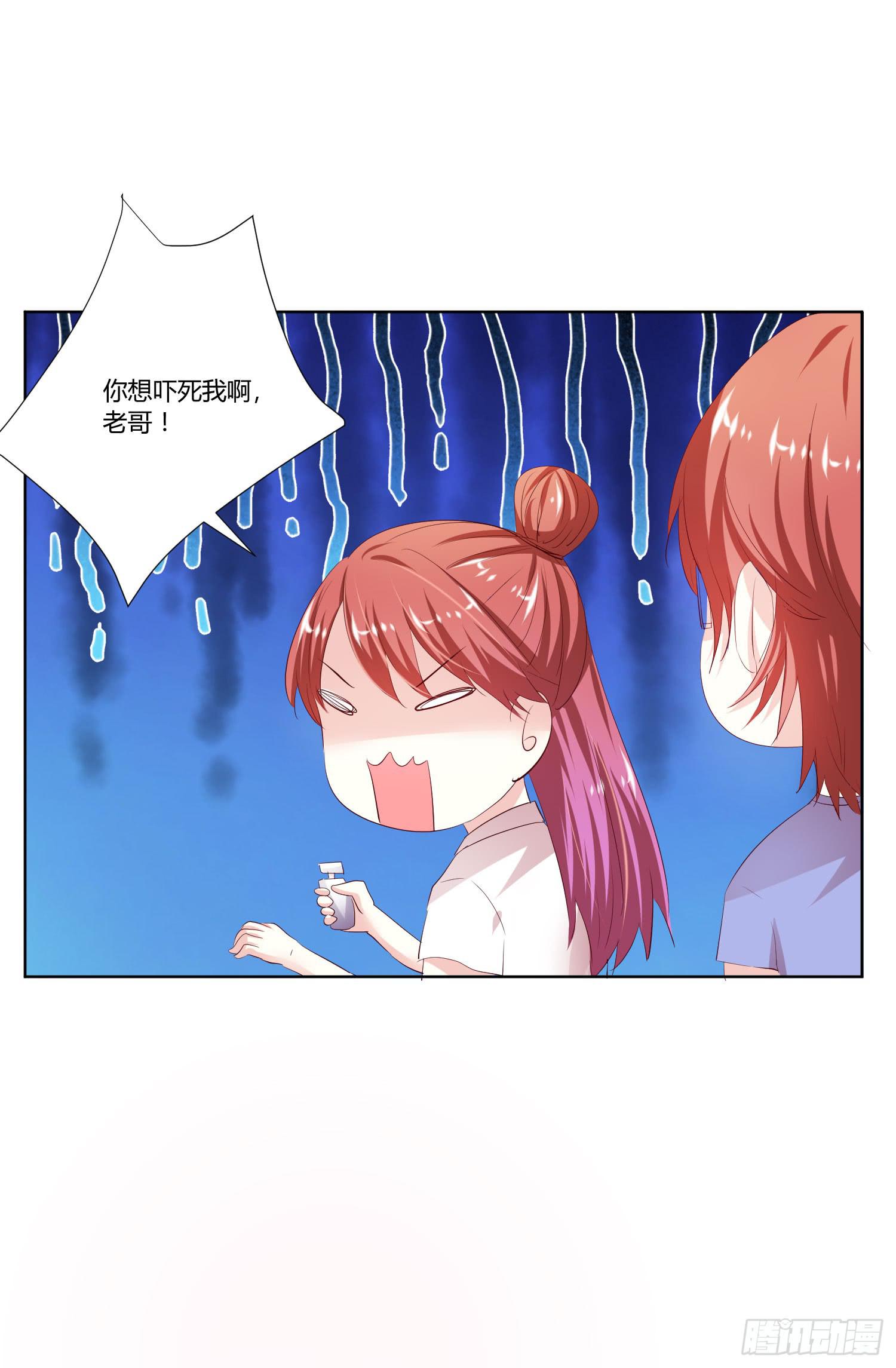 《弱气校草追爱记》你怎么变了一个人 第49页