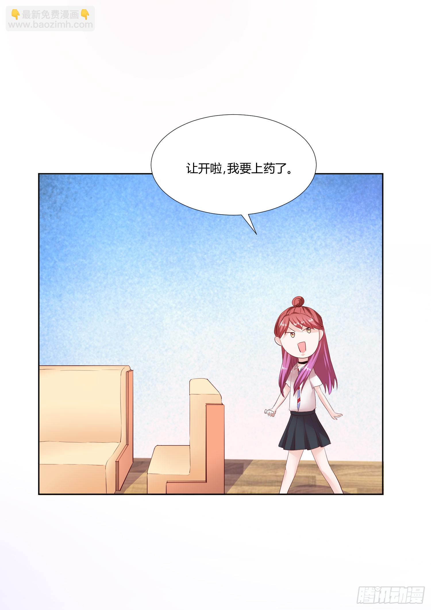 《弱气校草追爱记》你怎么变了一个人 第50页