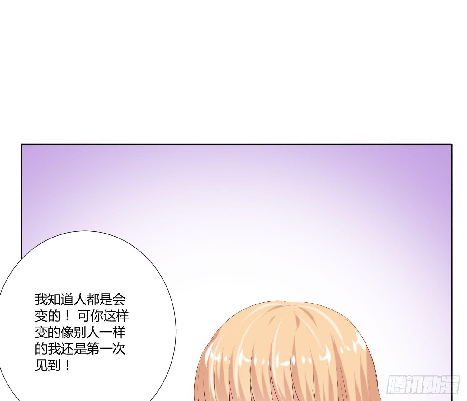 《弱气校草追爱记》你怎么变了一个人 第5页