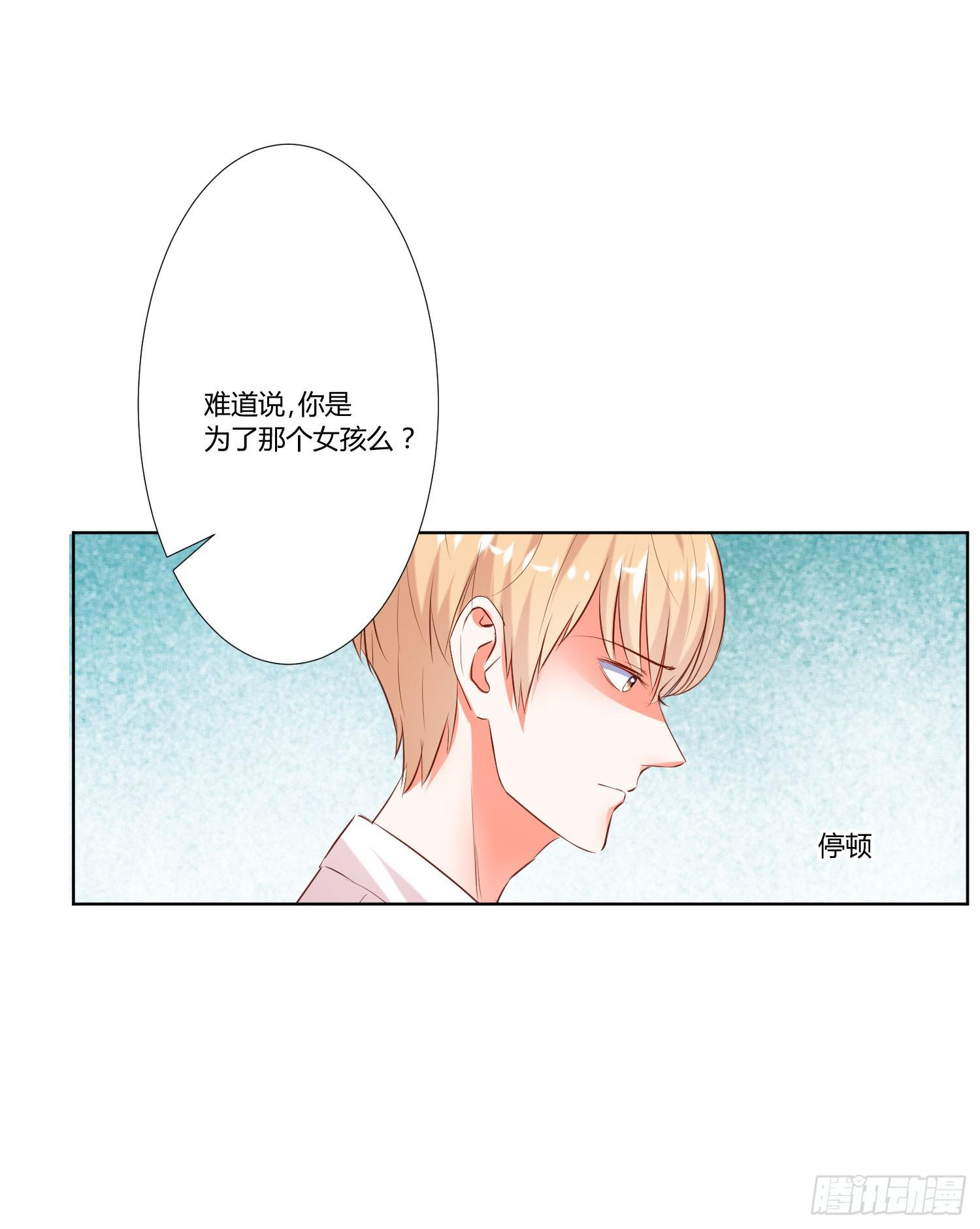 《弱气校草追爱记》你怎么变了一个人 第7页