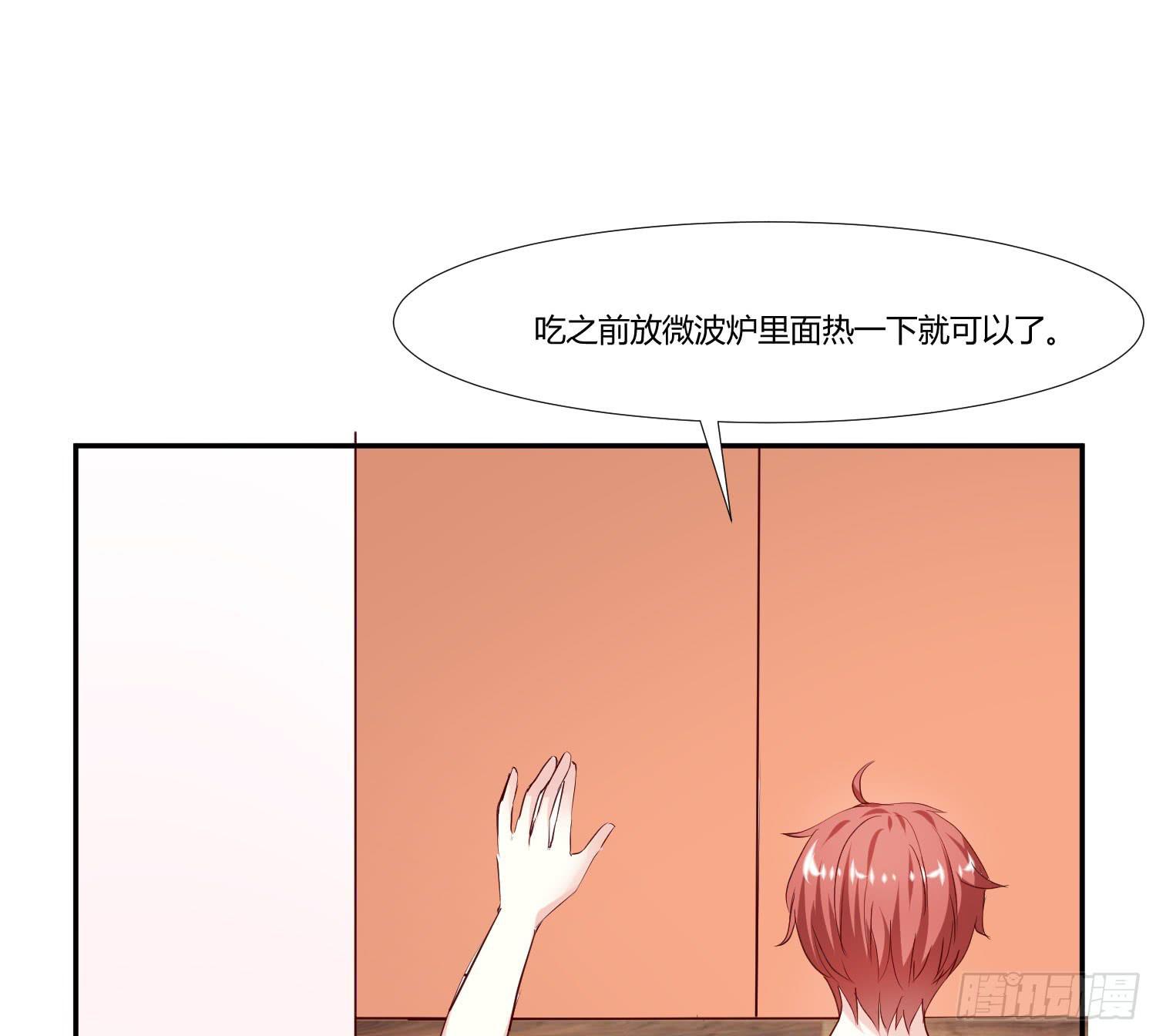 《弱气校草追爱记》跟踪白天真 第11页
