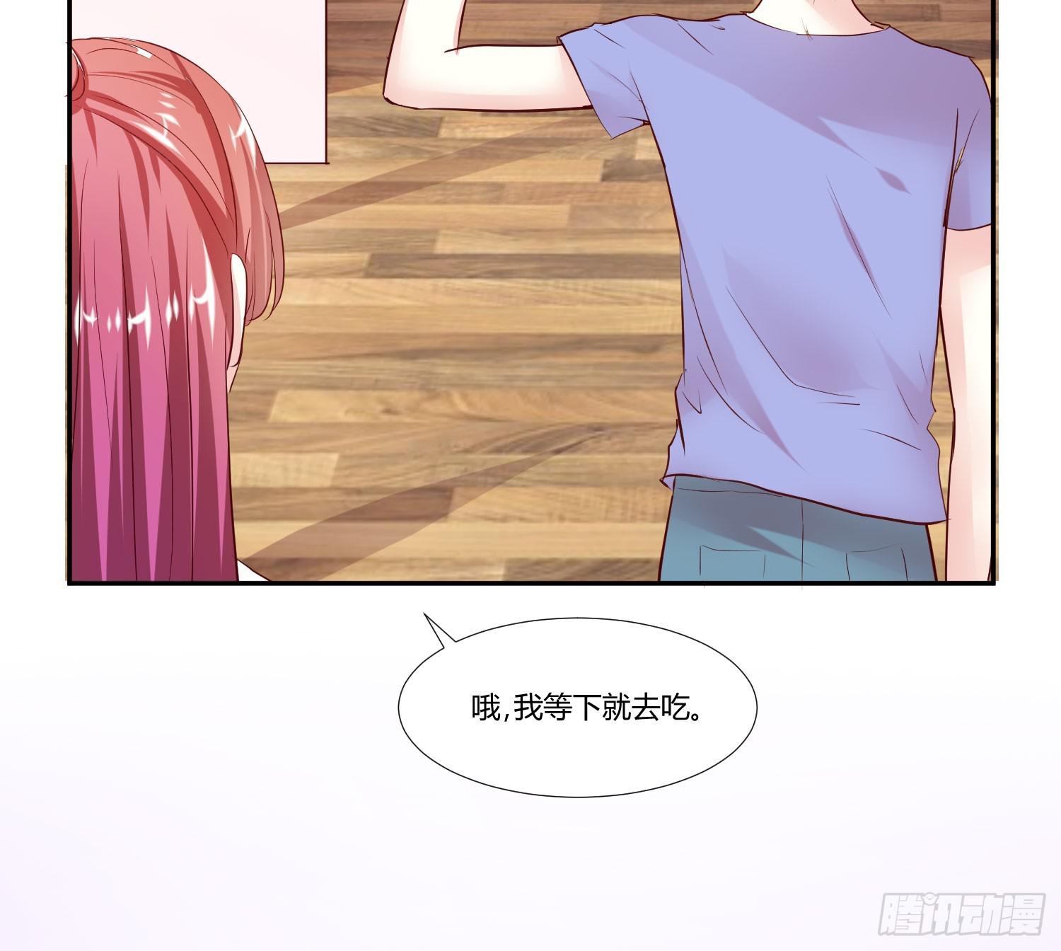 《弱气校草追爱记》跟踪白天真 第12页