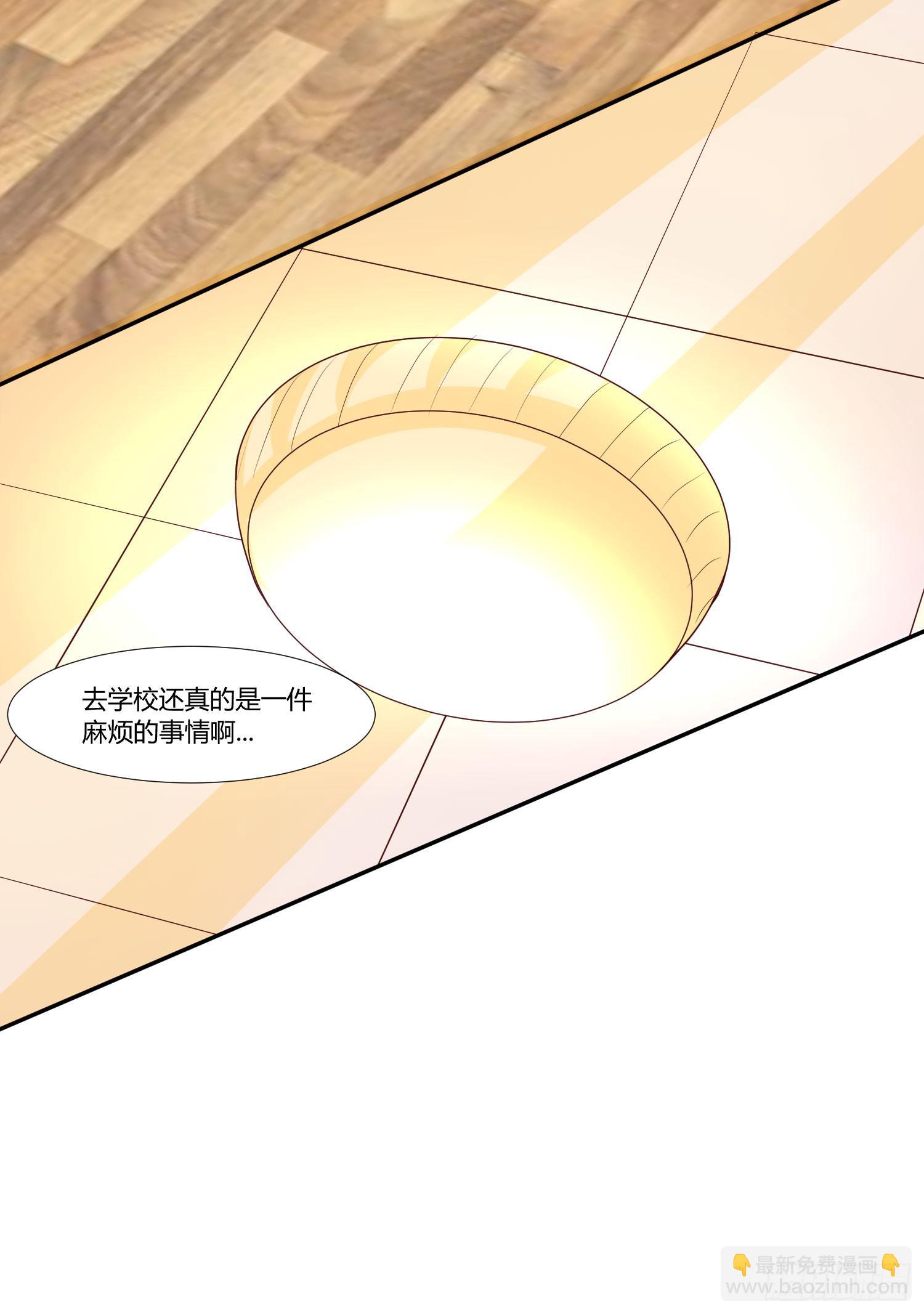 《弱气校草追爱记》跟踪白天真 第15页
